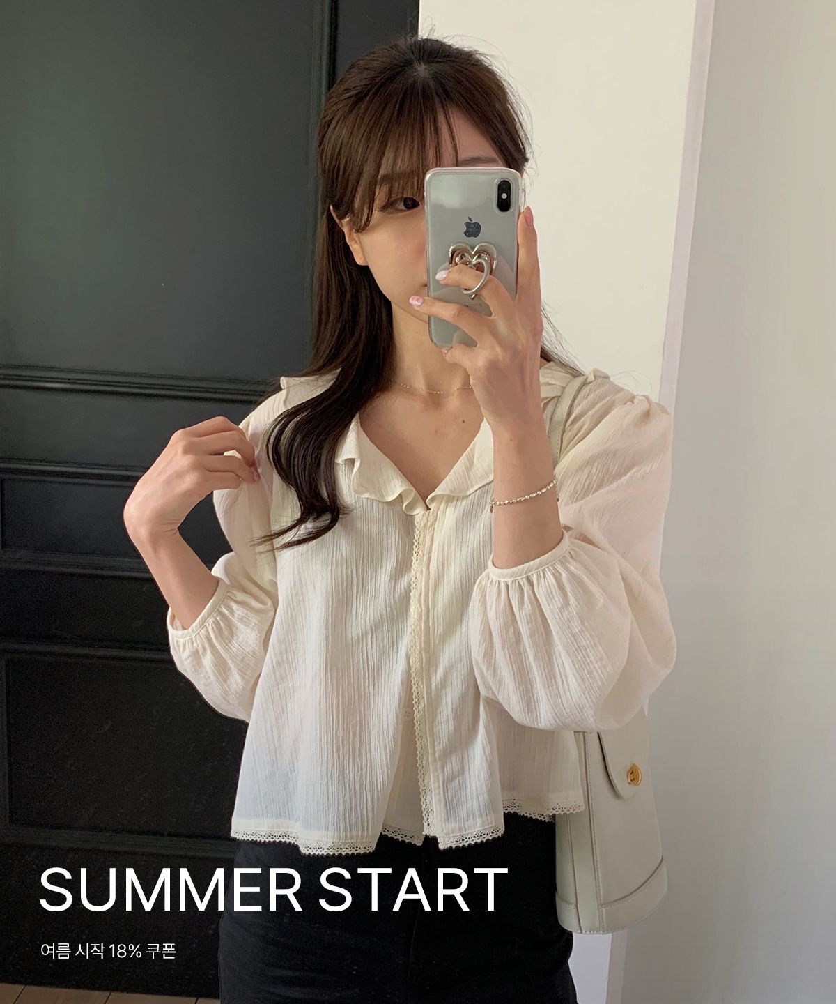 SUMMER START
