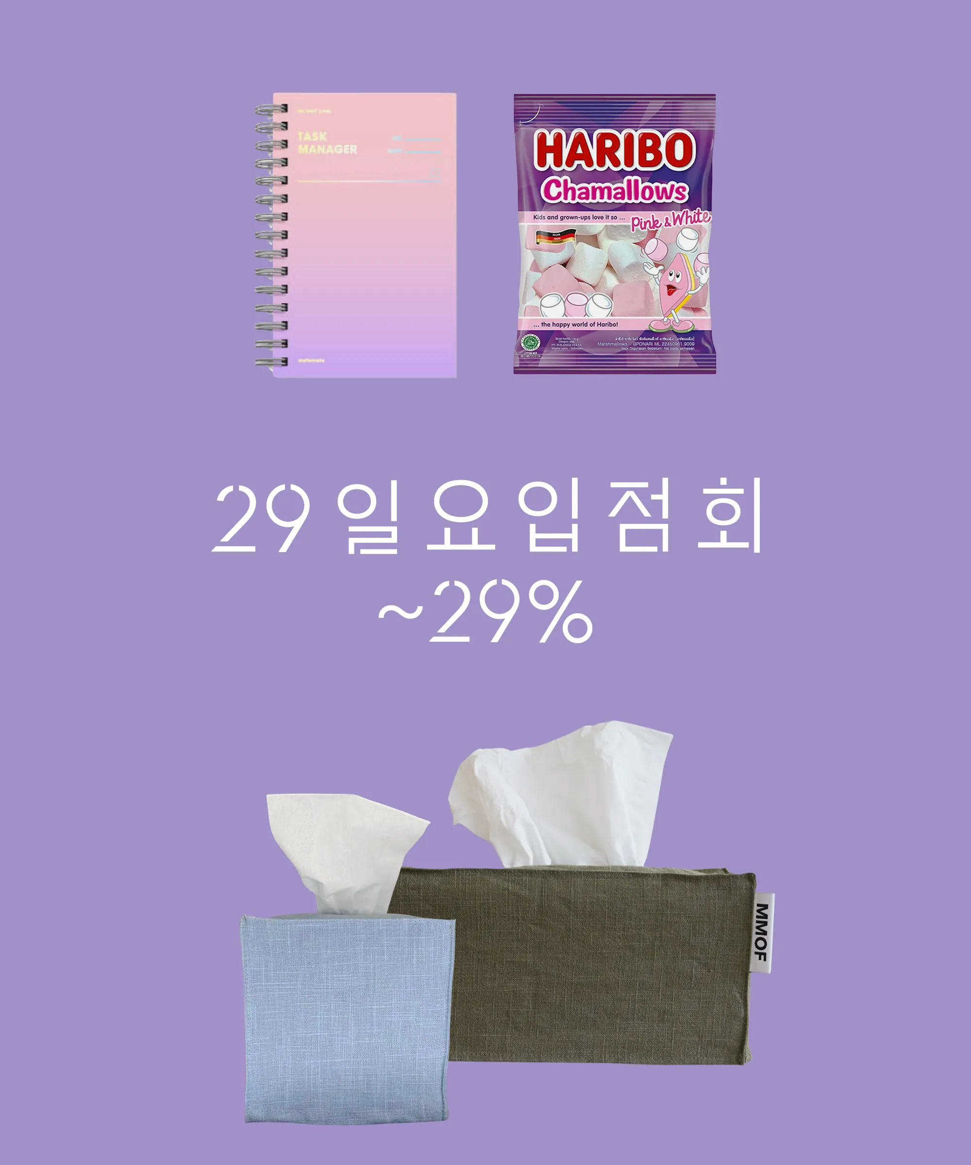 일요입점회