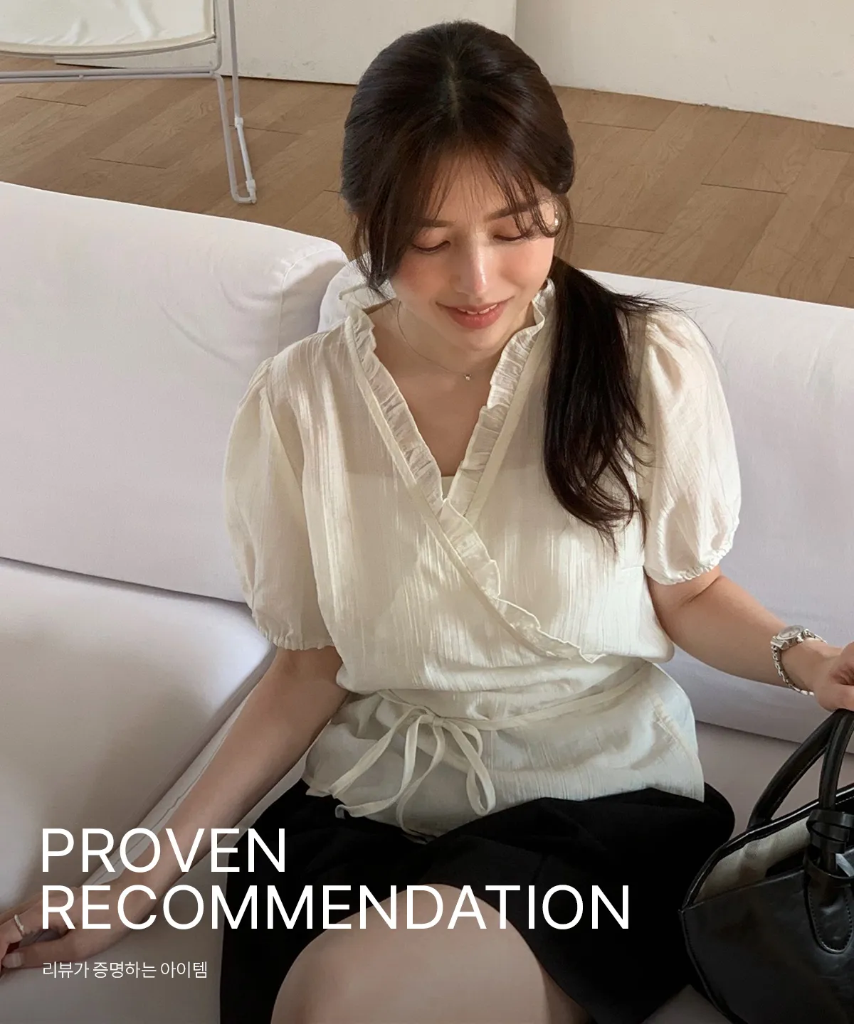 Proven Recommendation