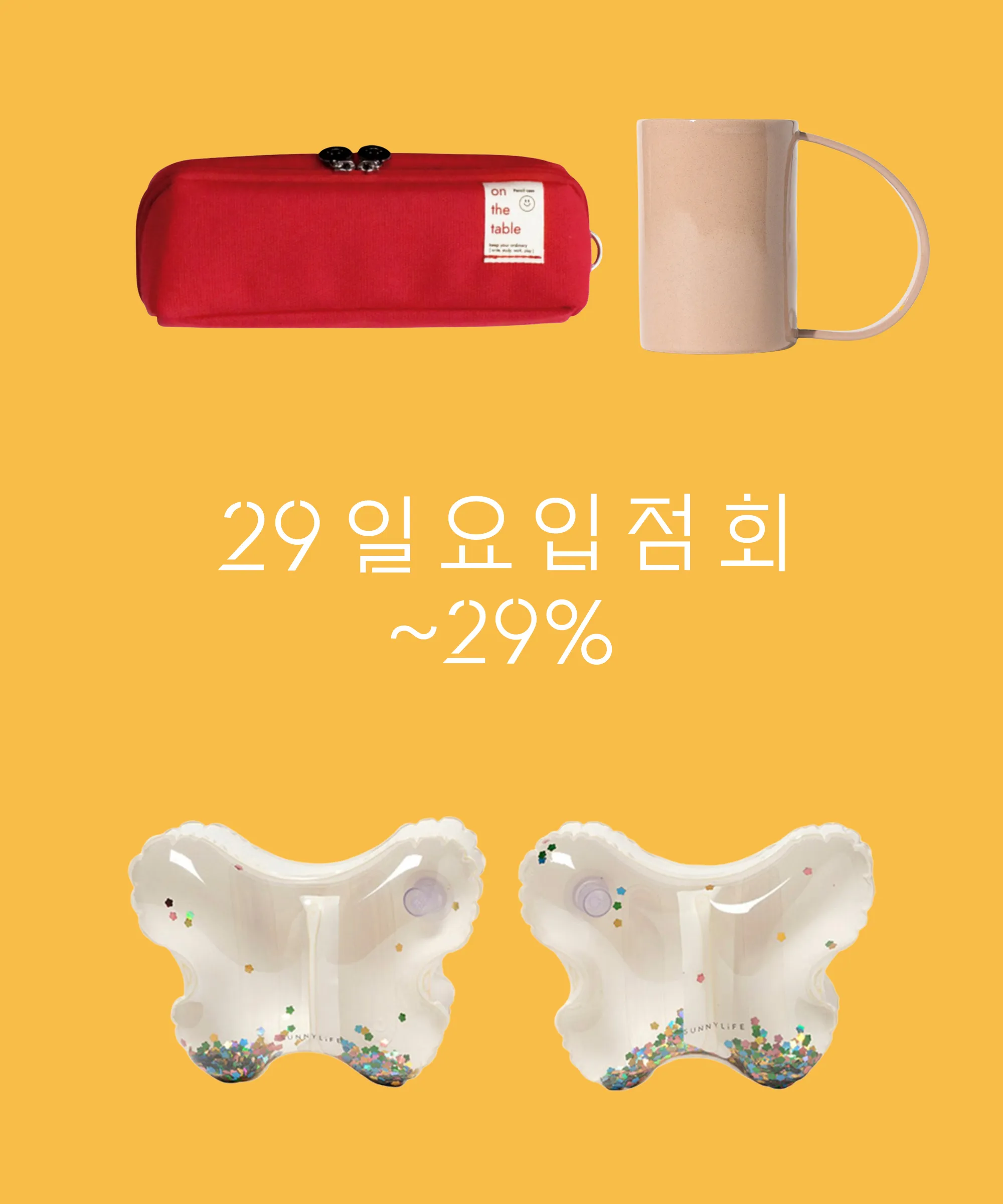 일요입점회