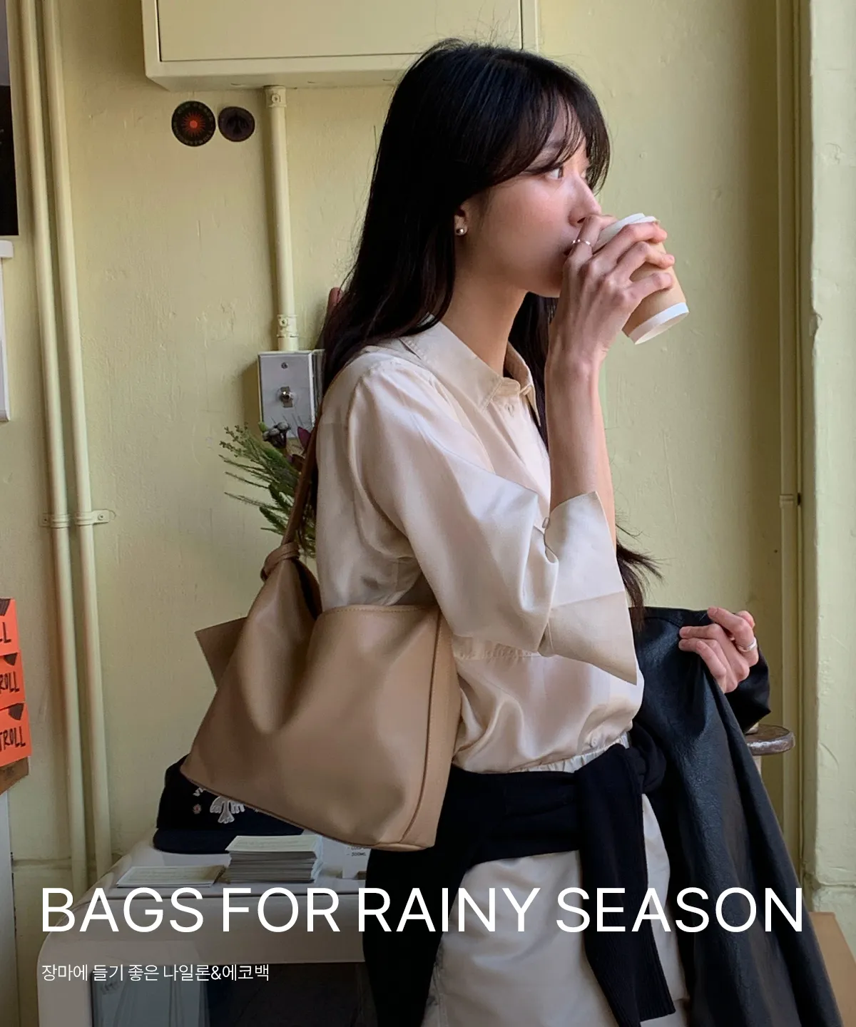 Bags For Rainy Season