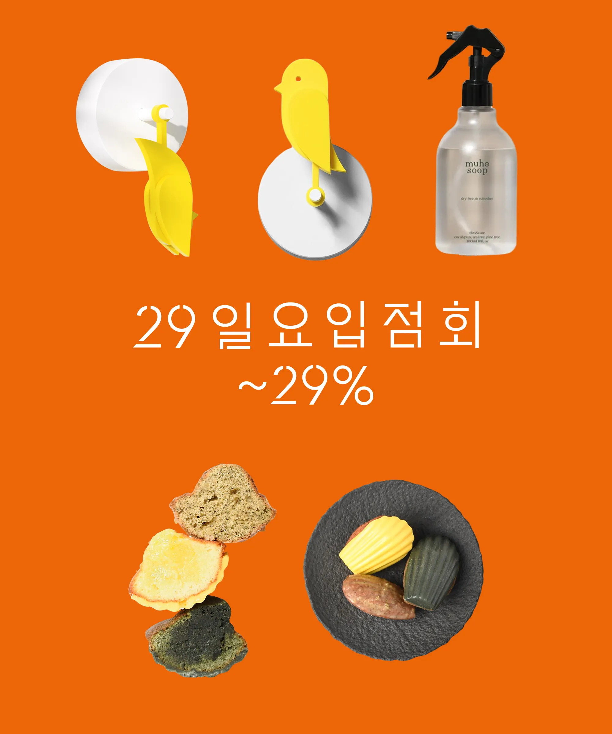 일요입점회