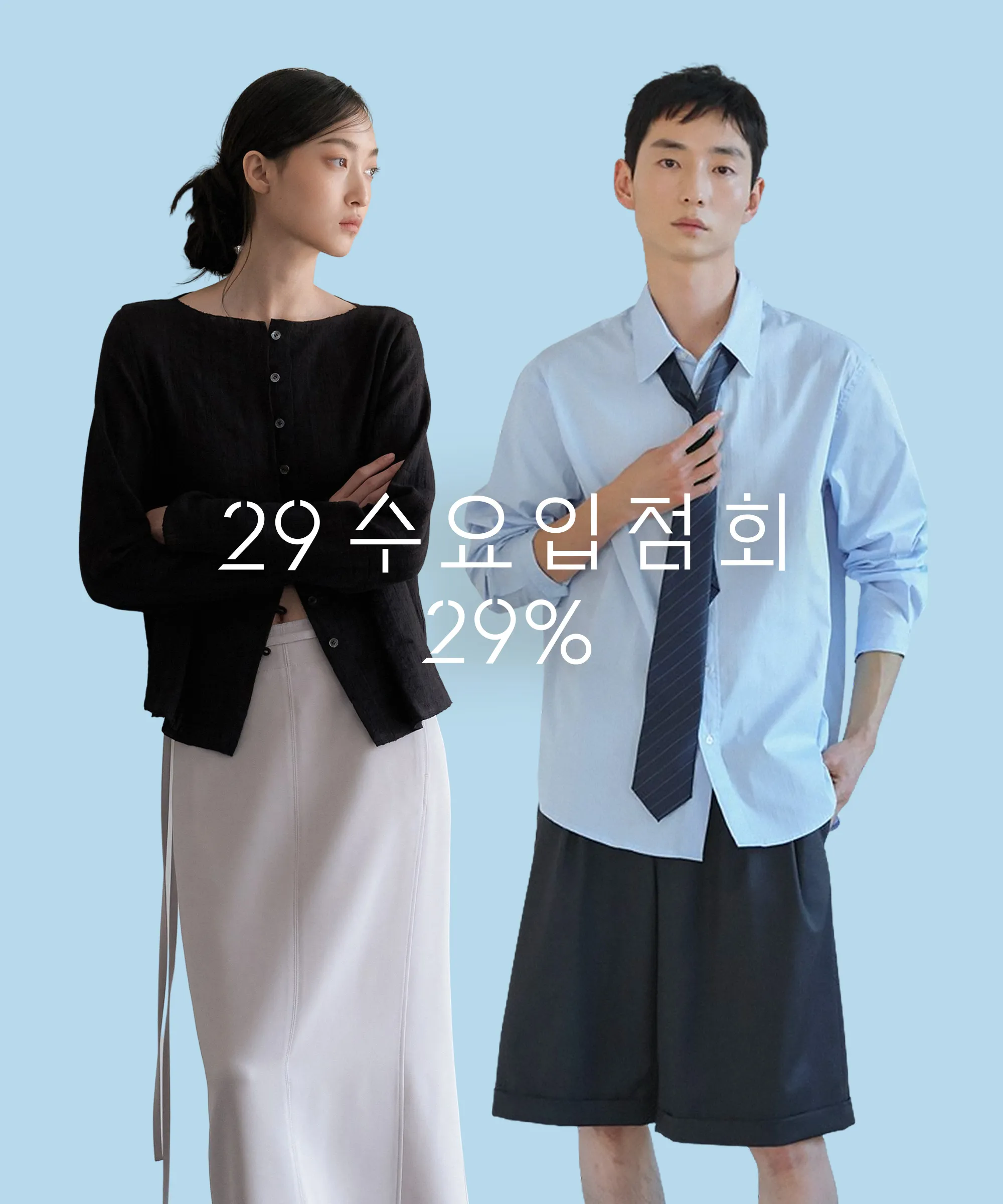 수요입점회