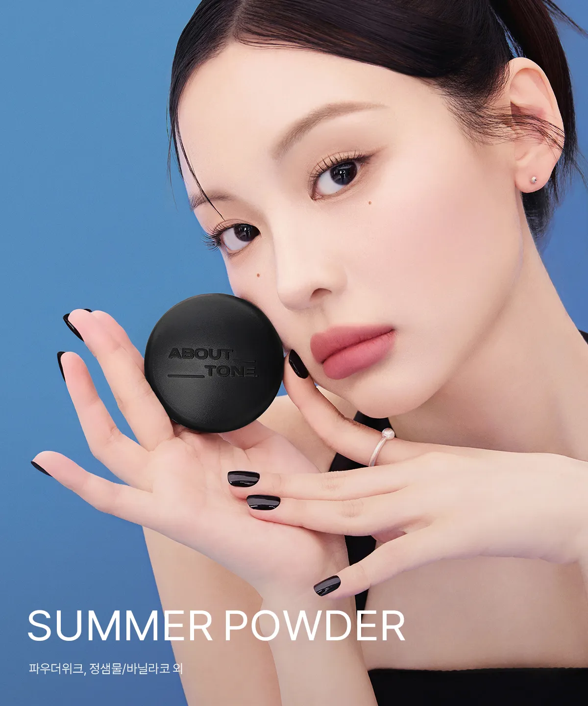 SUMMER POWDER