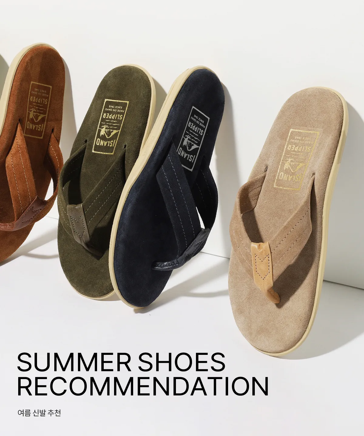 Summer Shoes Recommendation