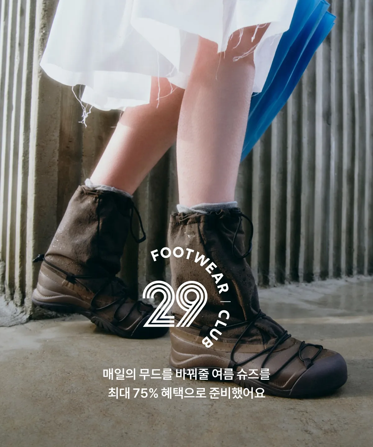 FOOTWEAR CLUB