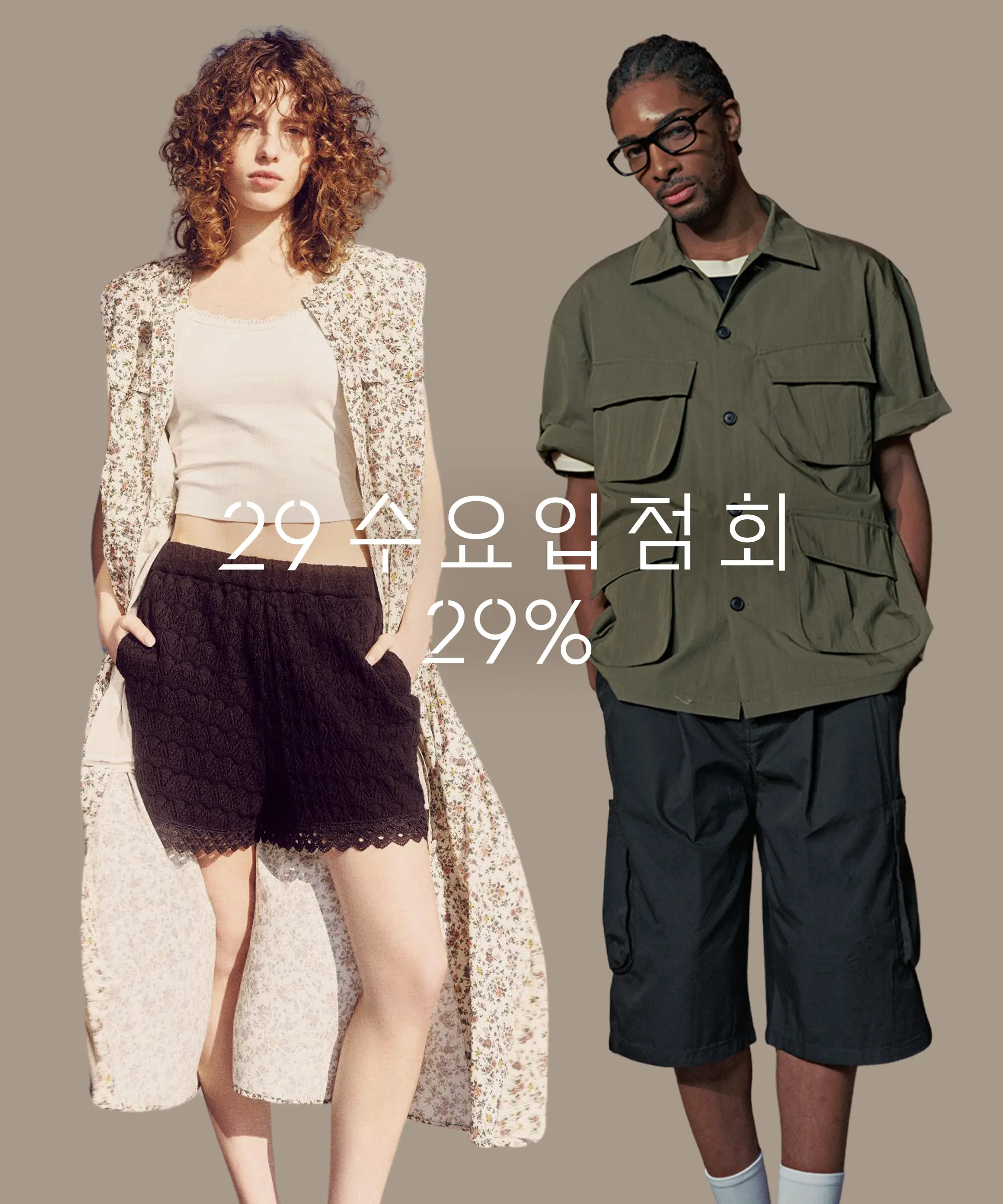 수요입점회