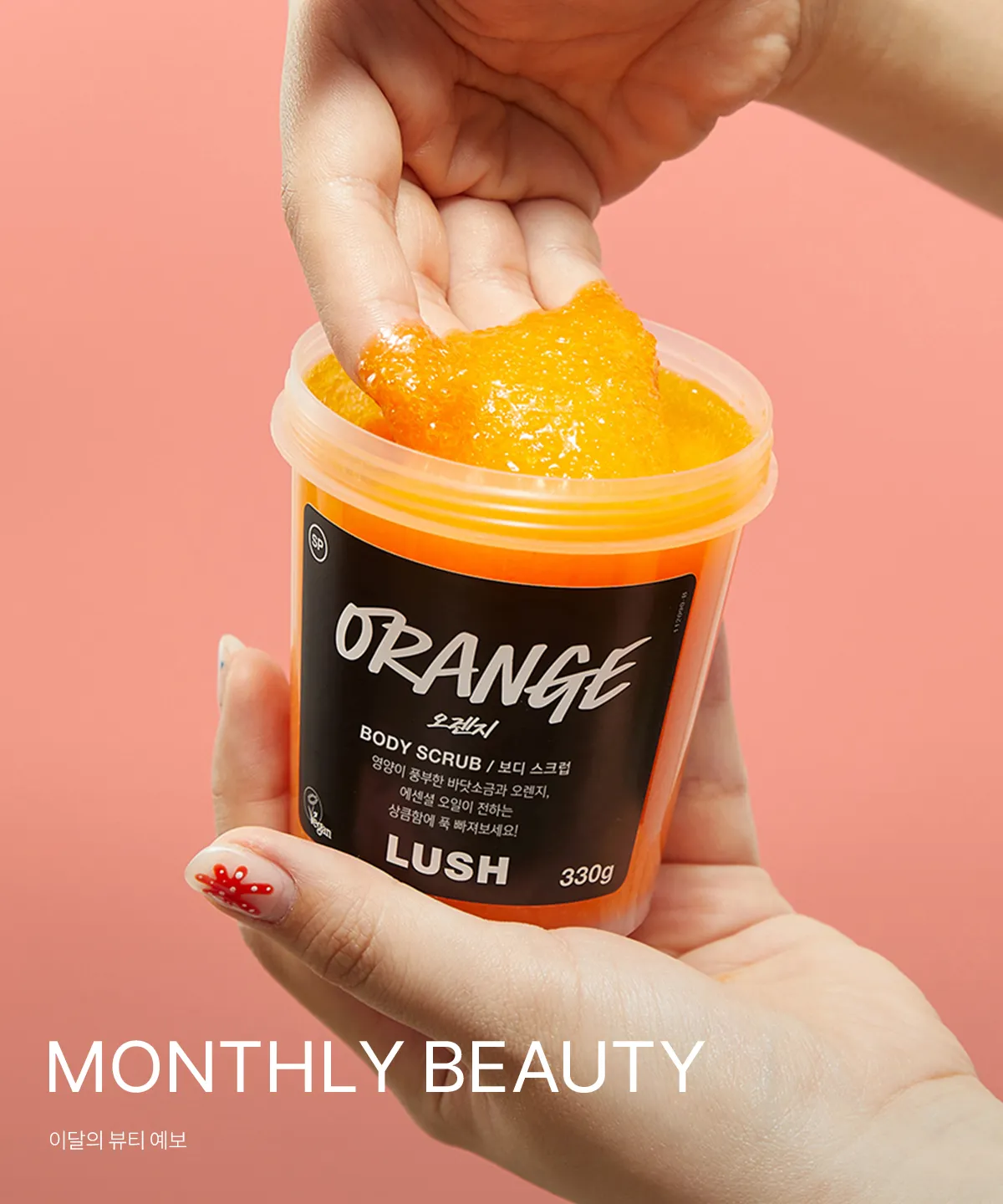 MONTHLY BEAUTY
