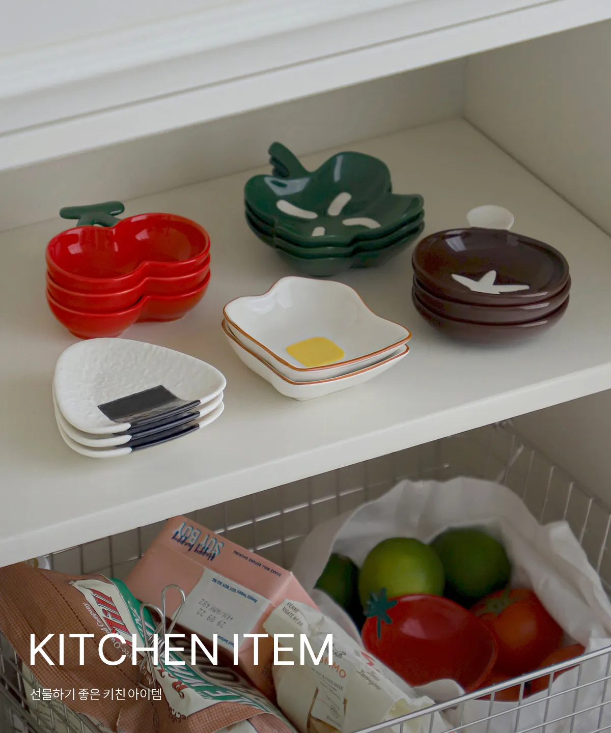 KITCHEN ITEM