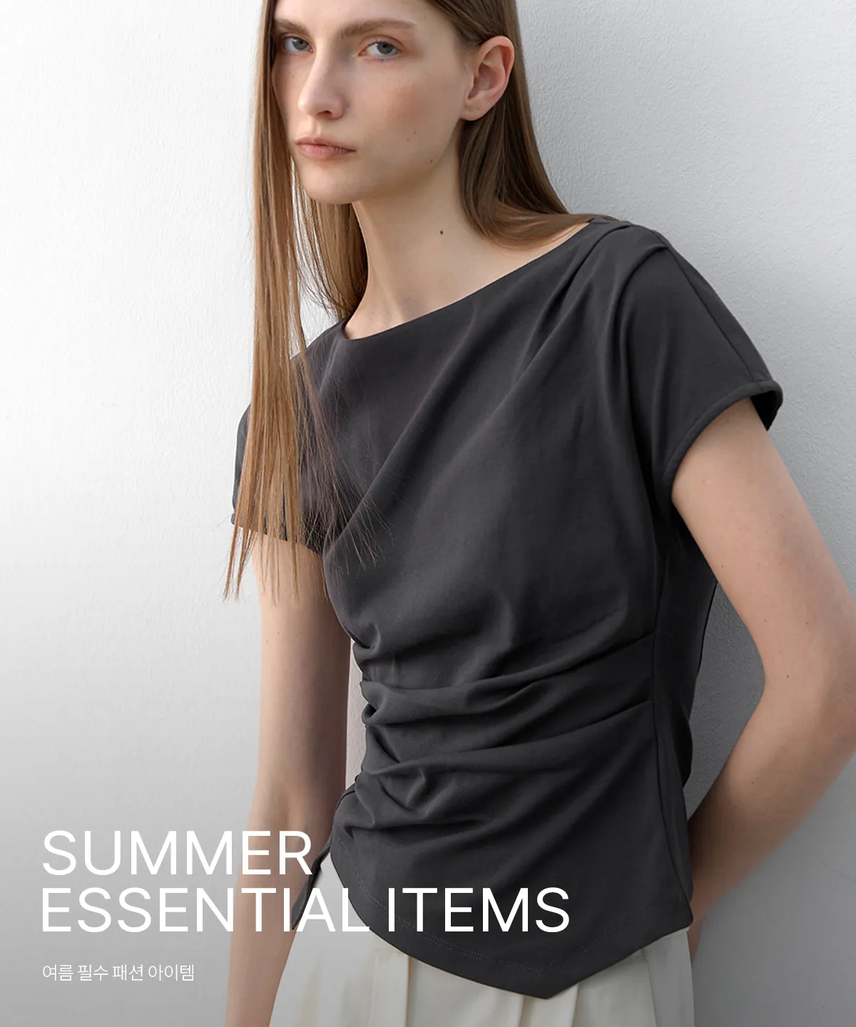 SUMMER ESSENTIAL ITEMS