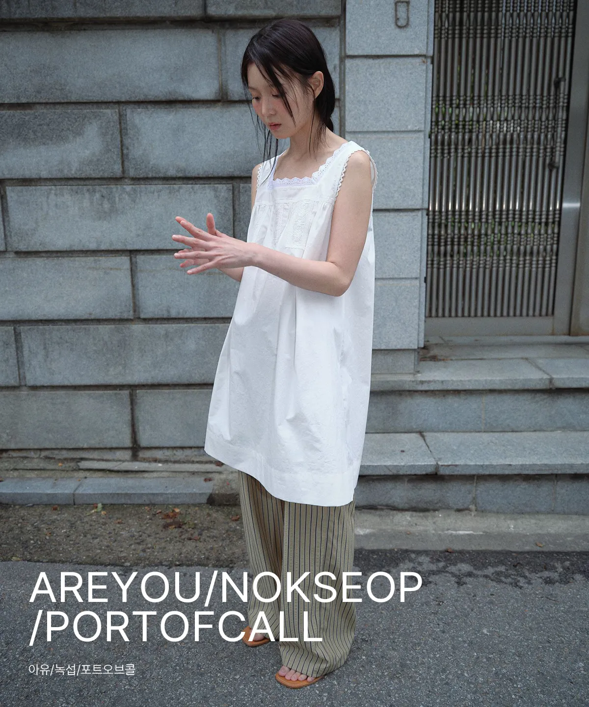AYU, NOKSEOP, portofcall