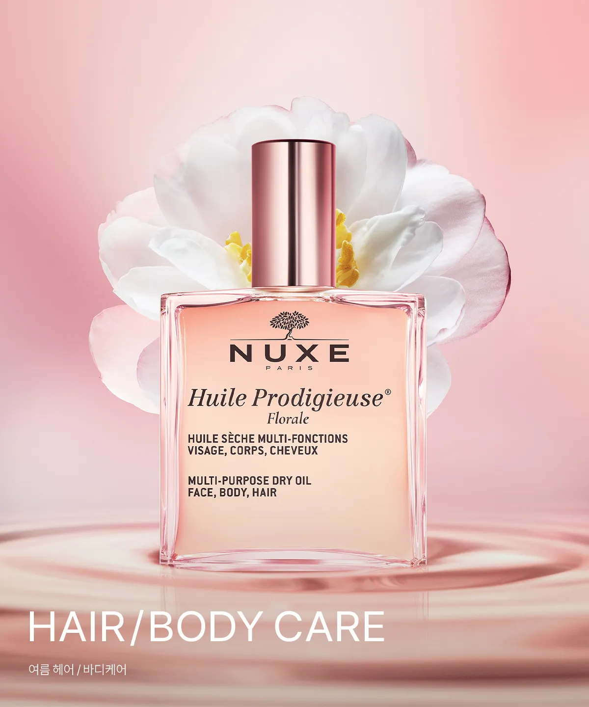 HAIR&BODY CARE