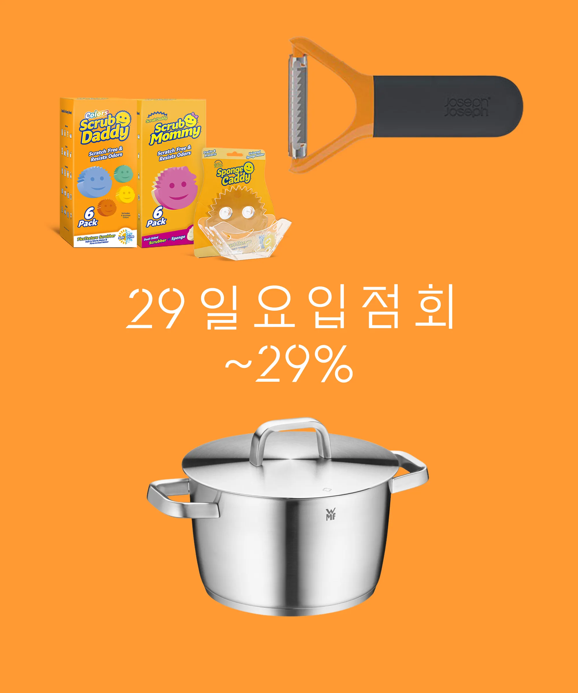 일요입점회