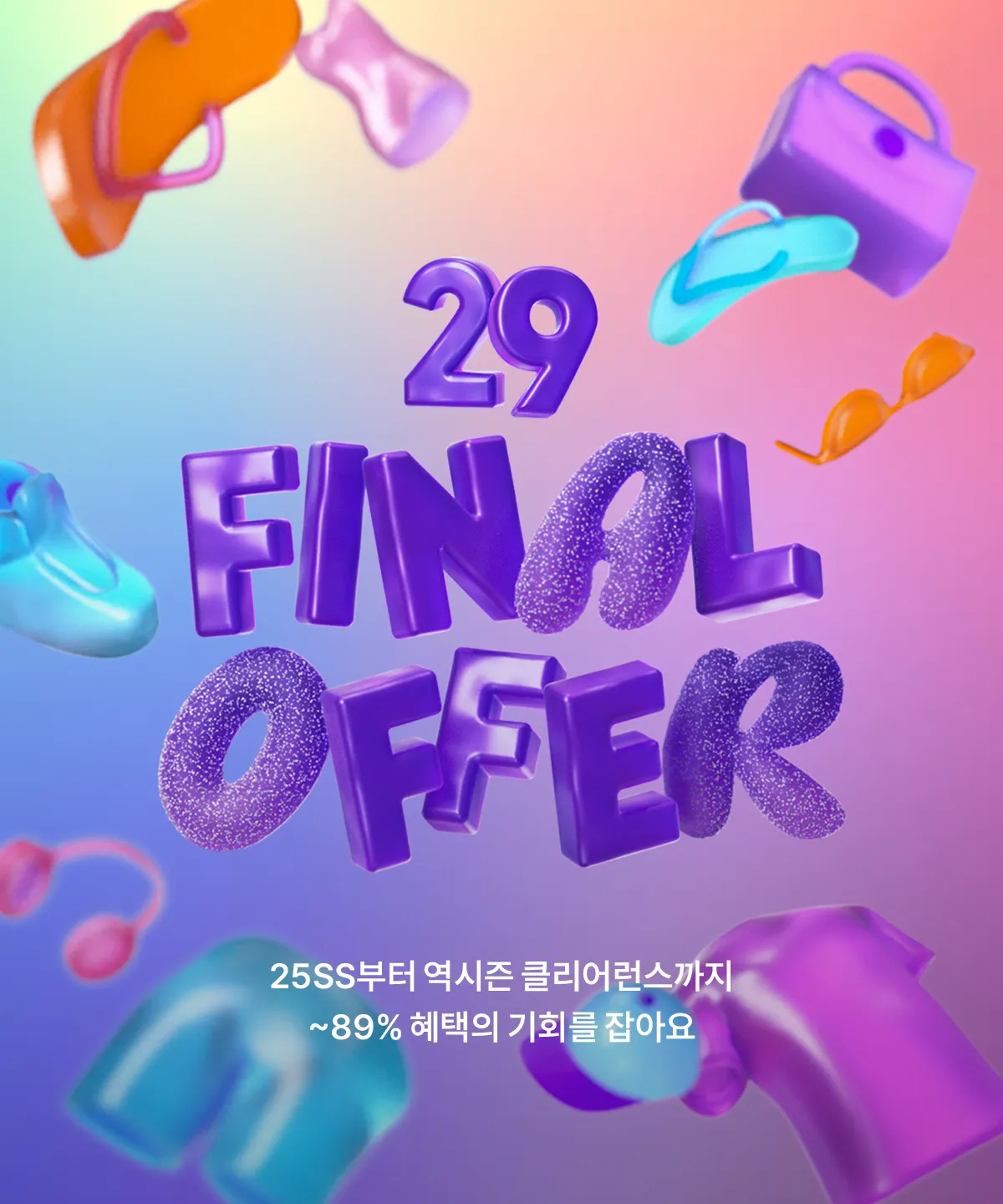 FINAL OFFER