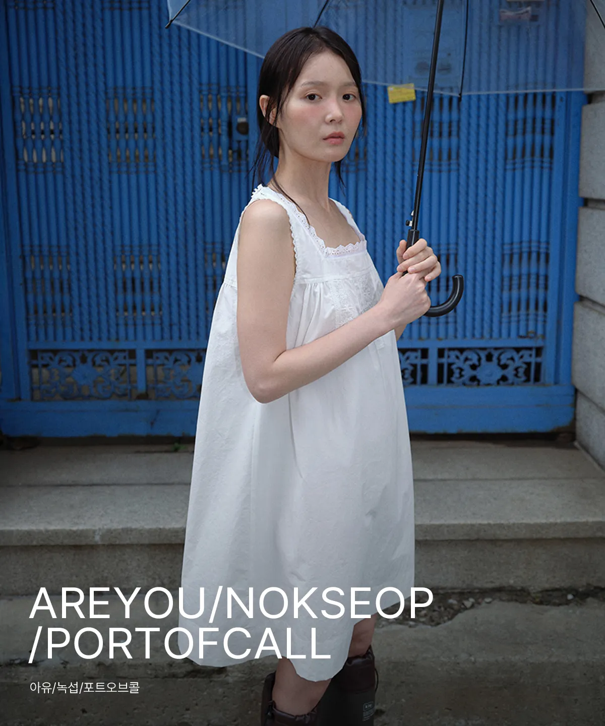 AYU, NOKSEOP, portofcall
