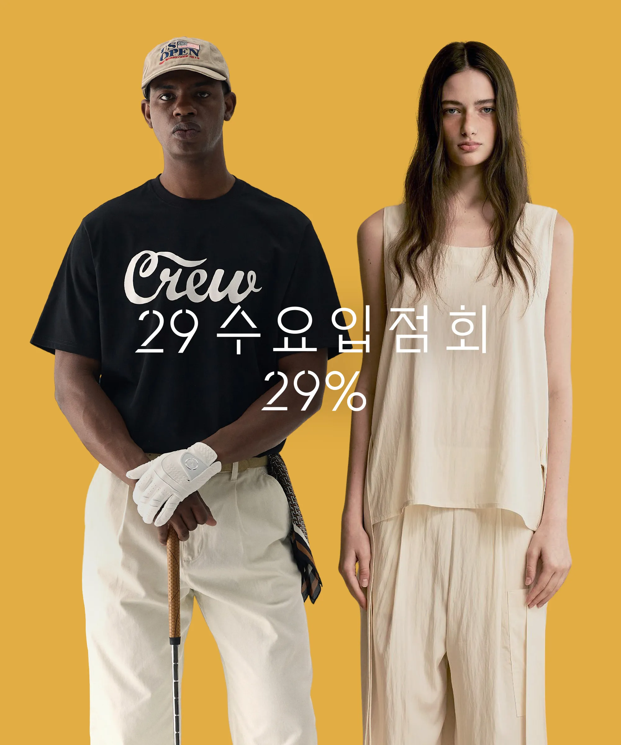 수요입점회