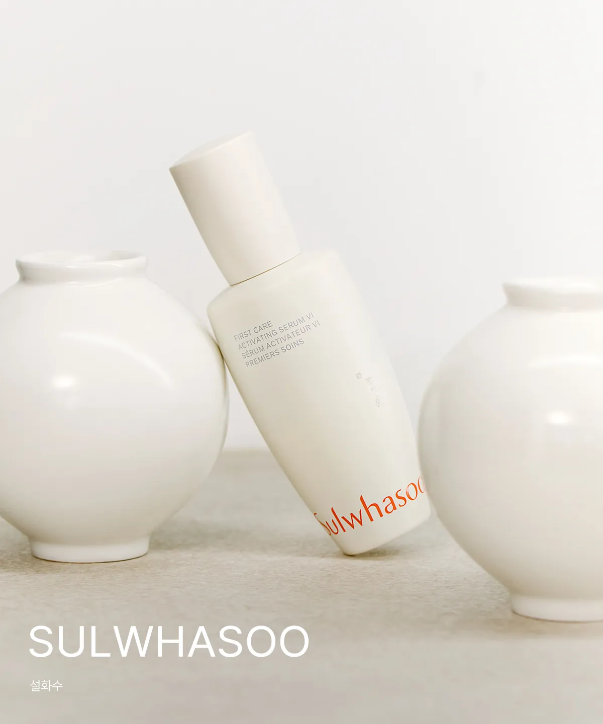 SULWHASOO