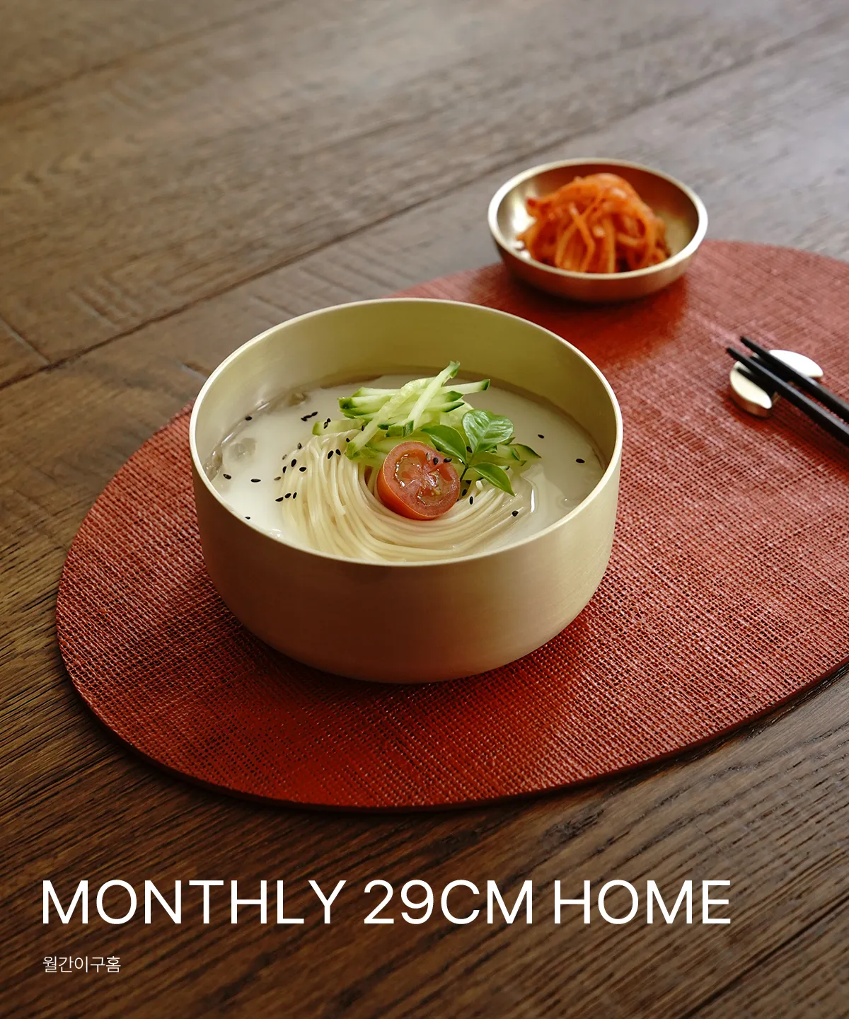 MONTHLY 29HOME