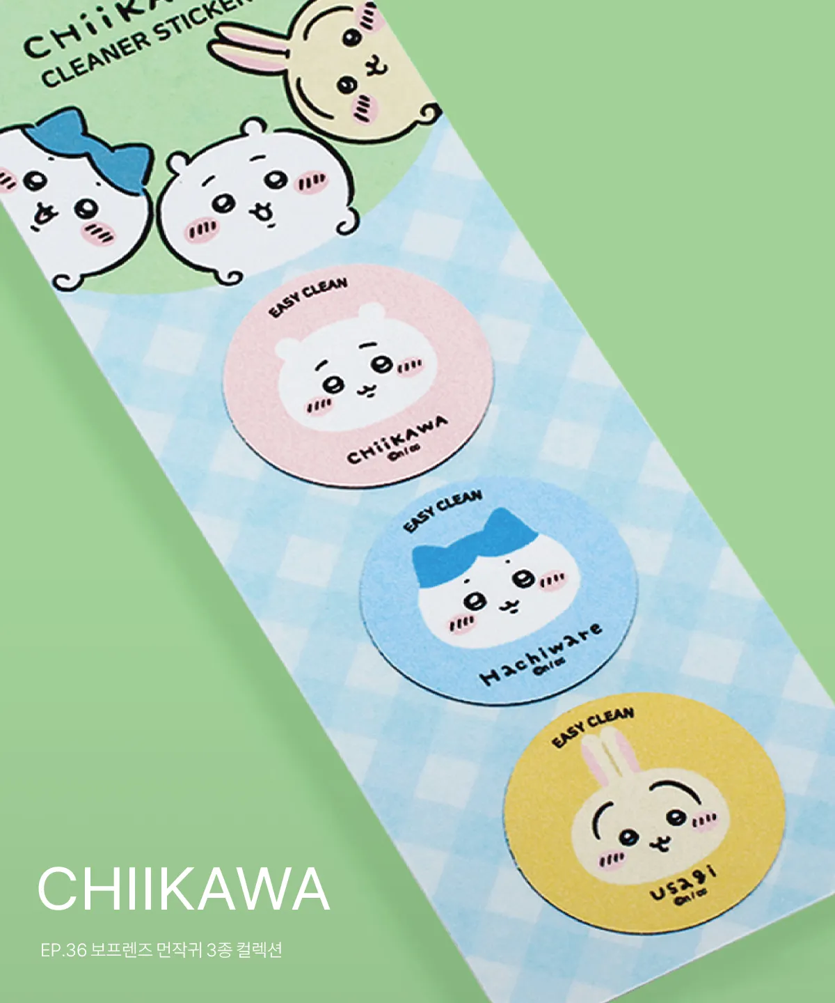 CHIIKAWA