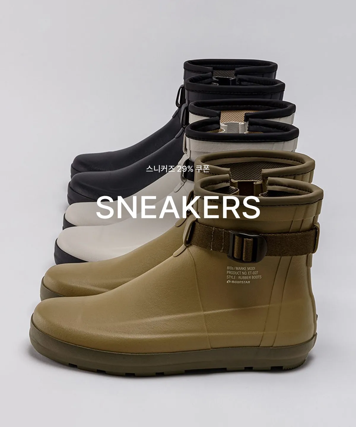 SNEAKERS