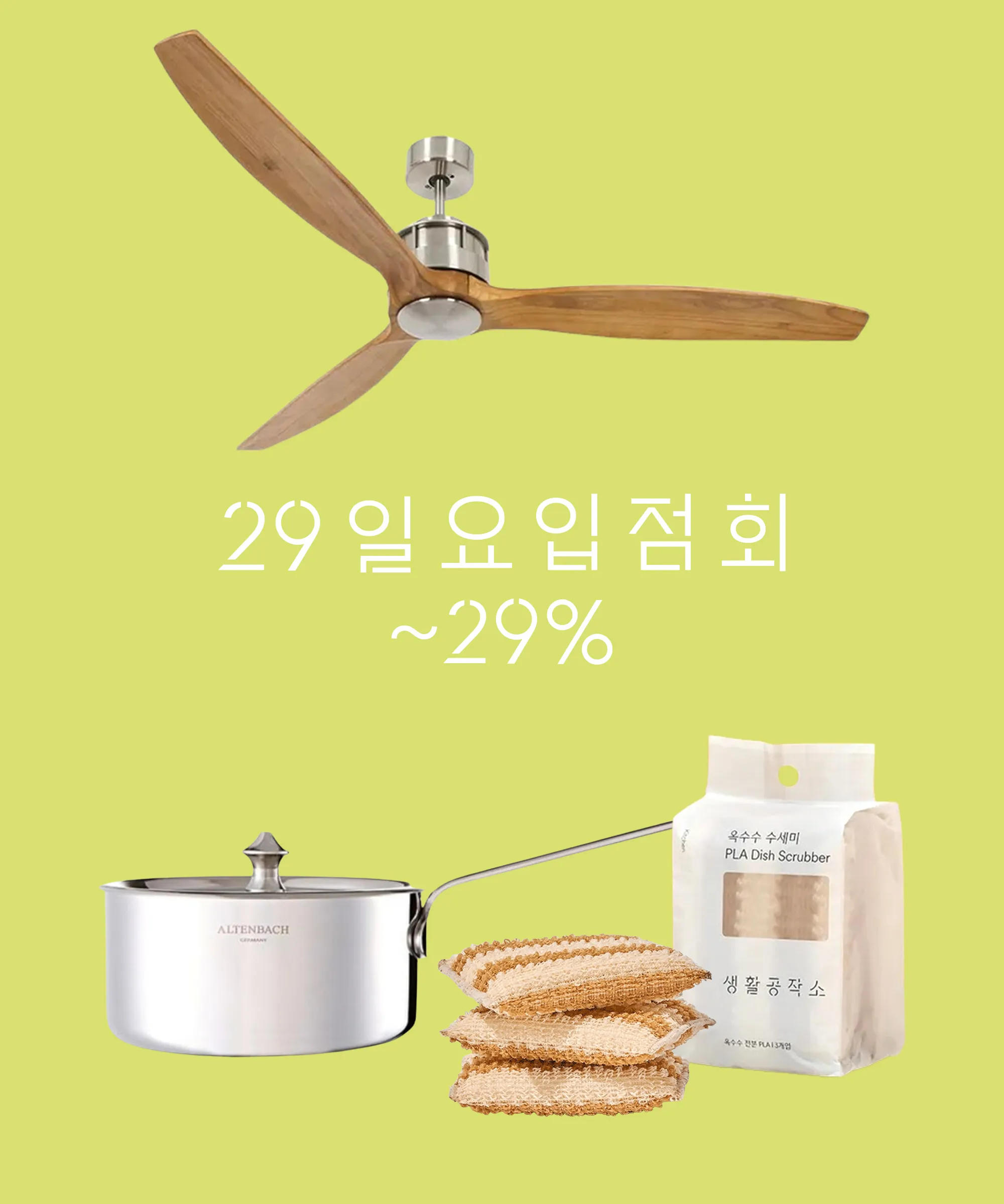 일요입점회