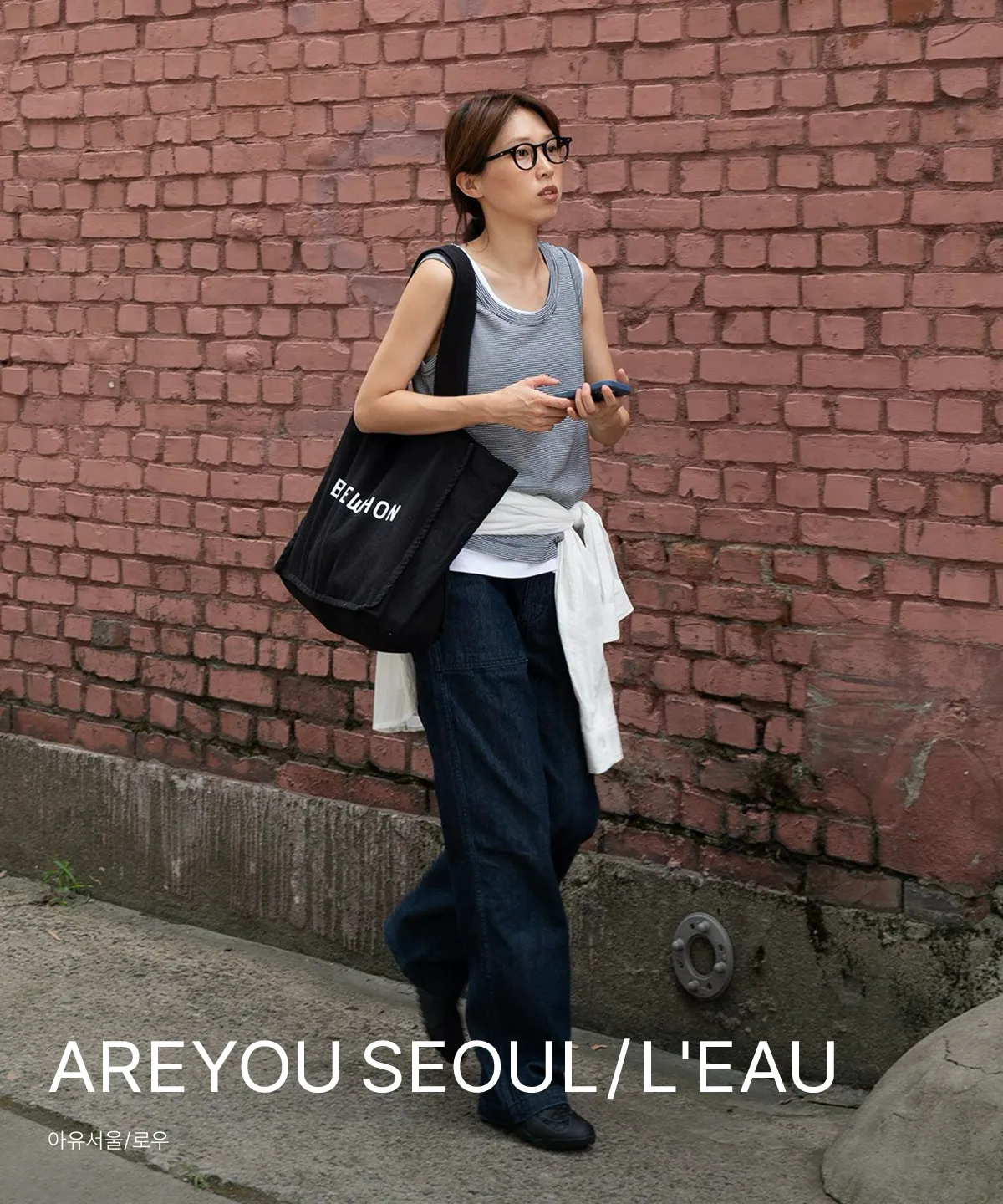 AREYOU SEOUL