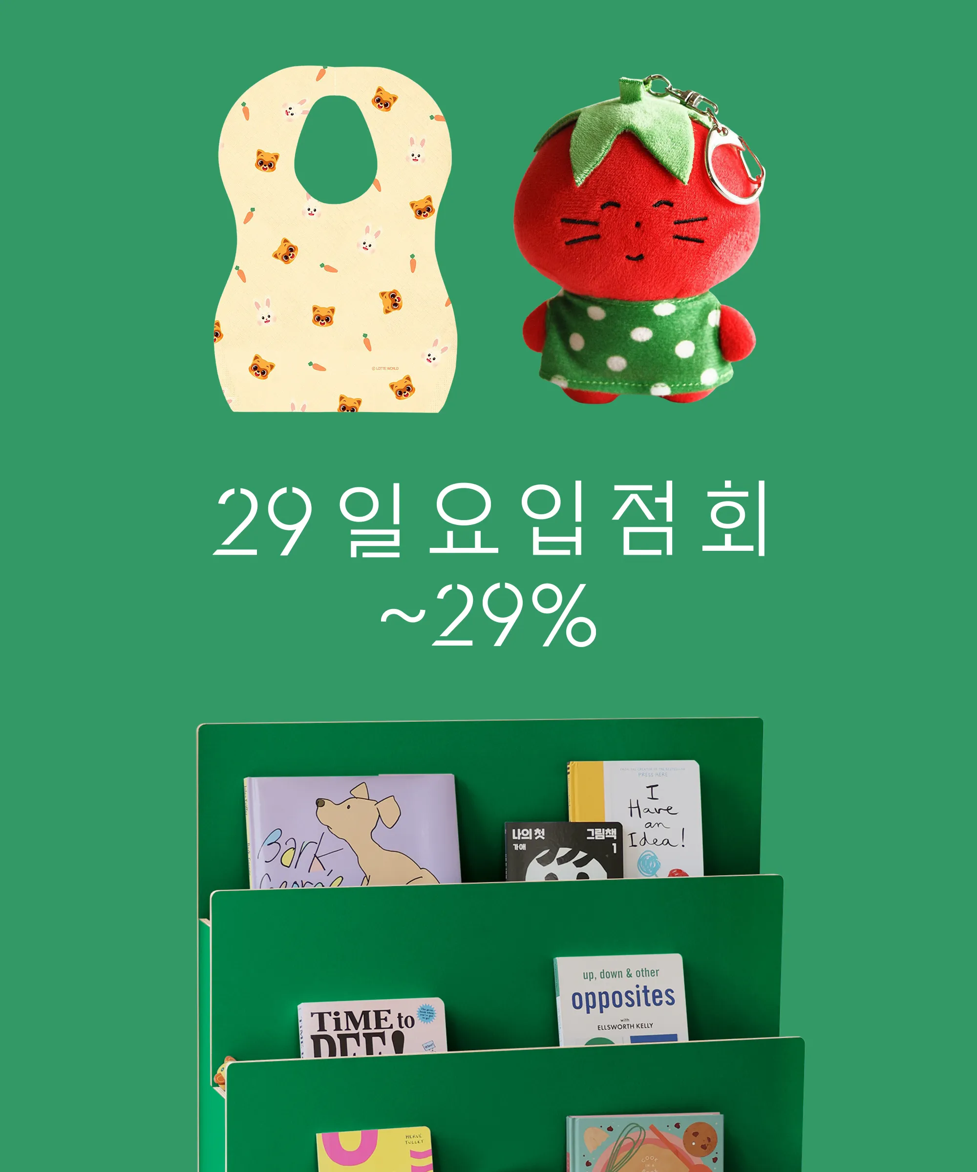 일요입점회