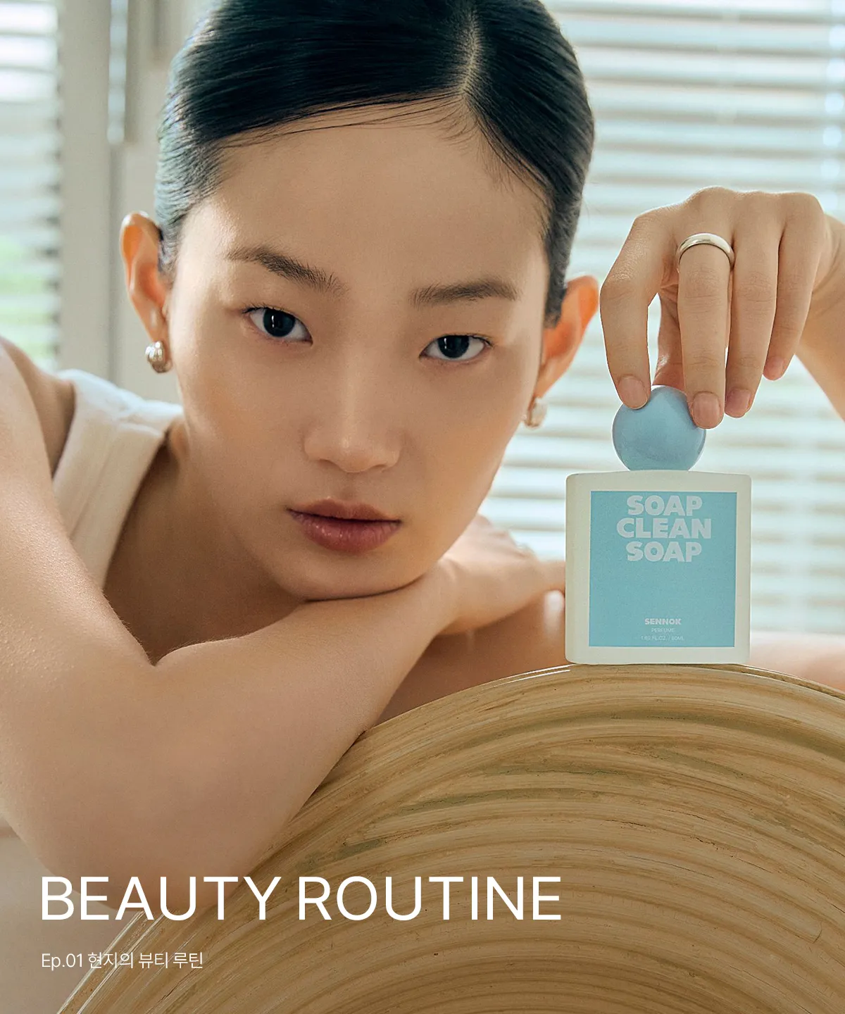 BEAUTY ROUTINE