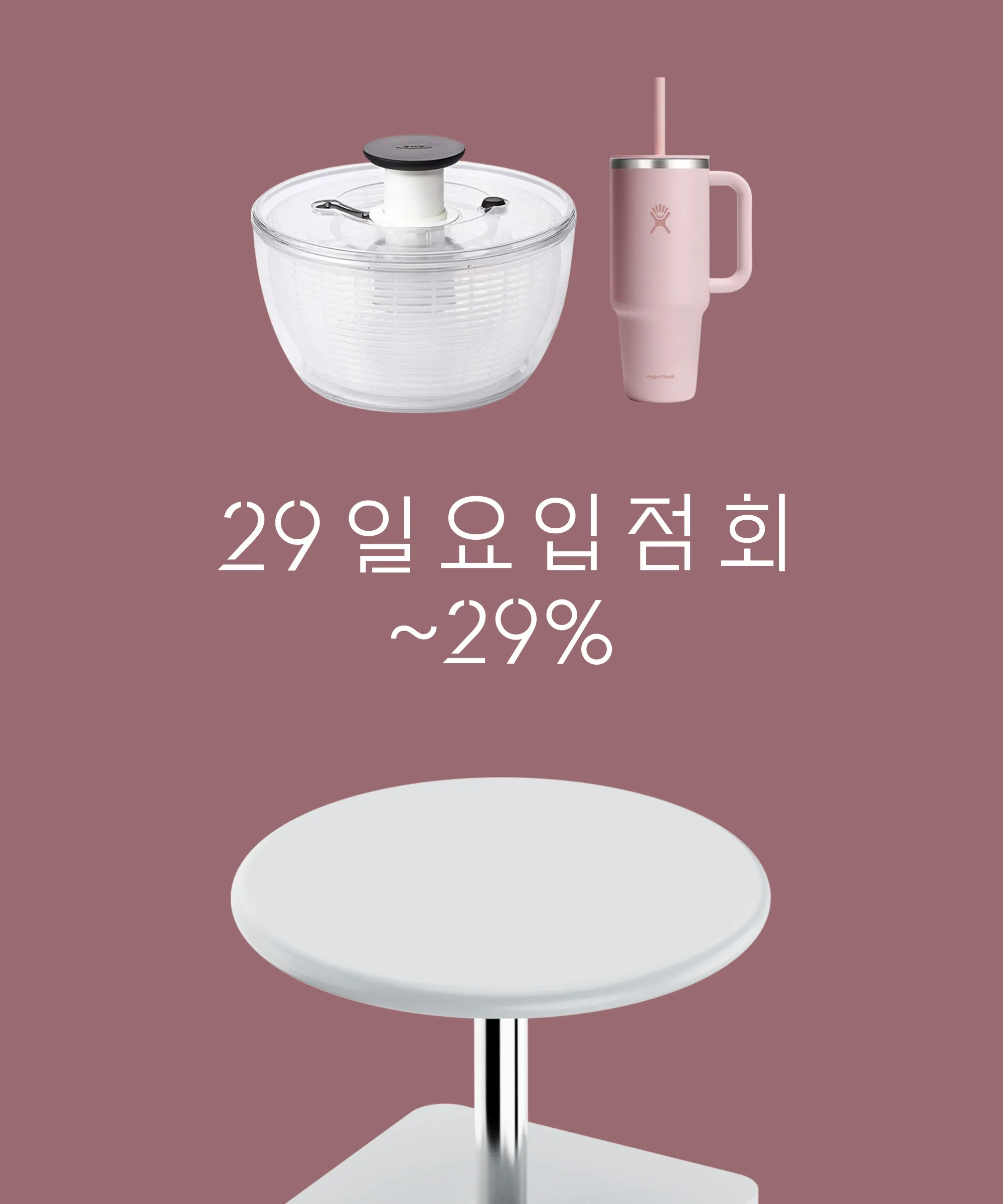 일요입점회
