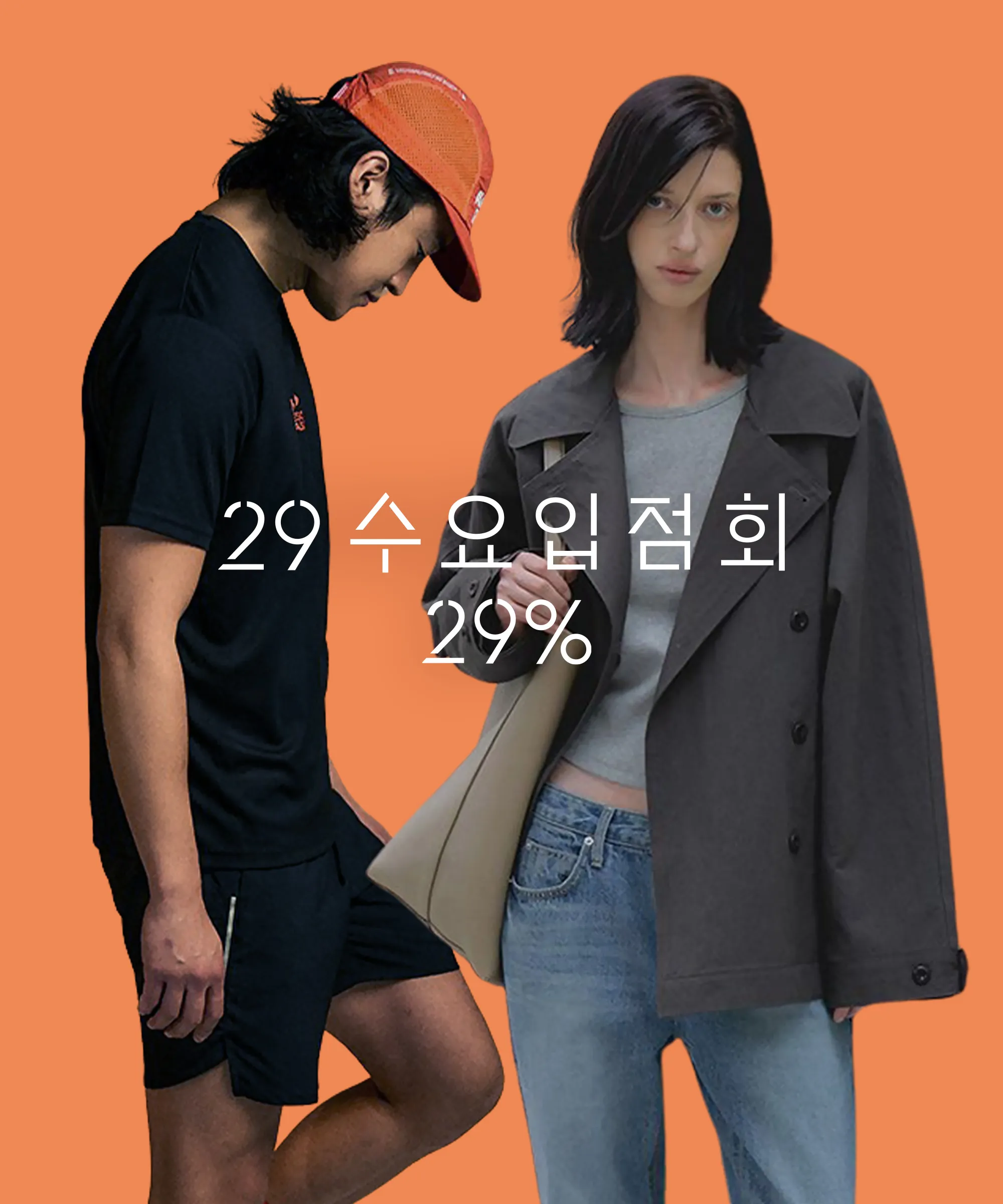 수요입점회