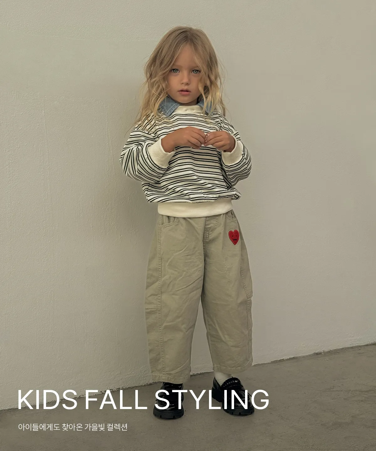 KIDS FALL STYLING