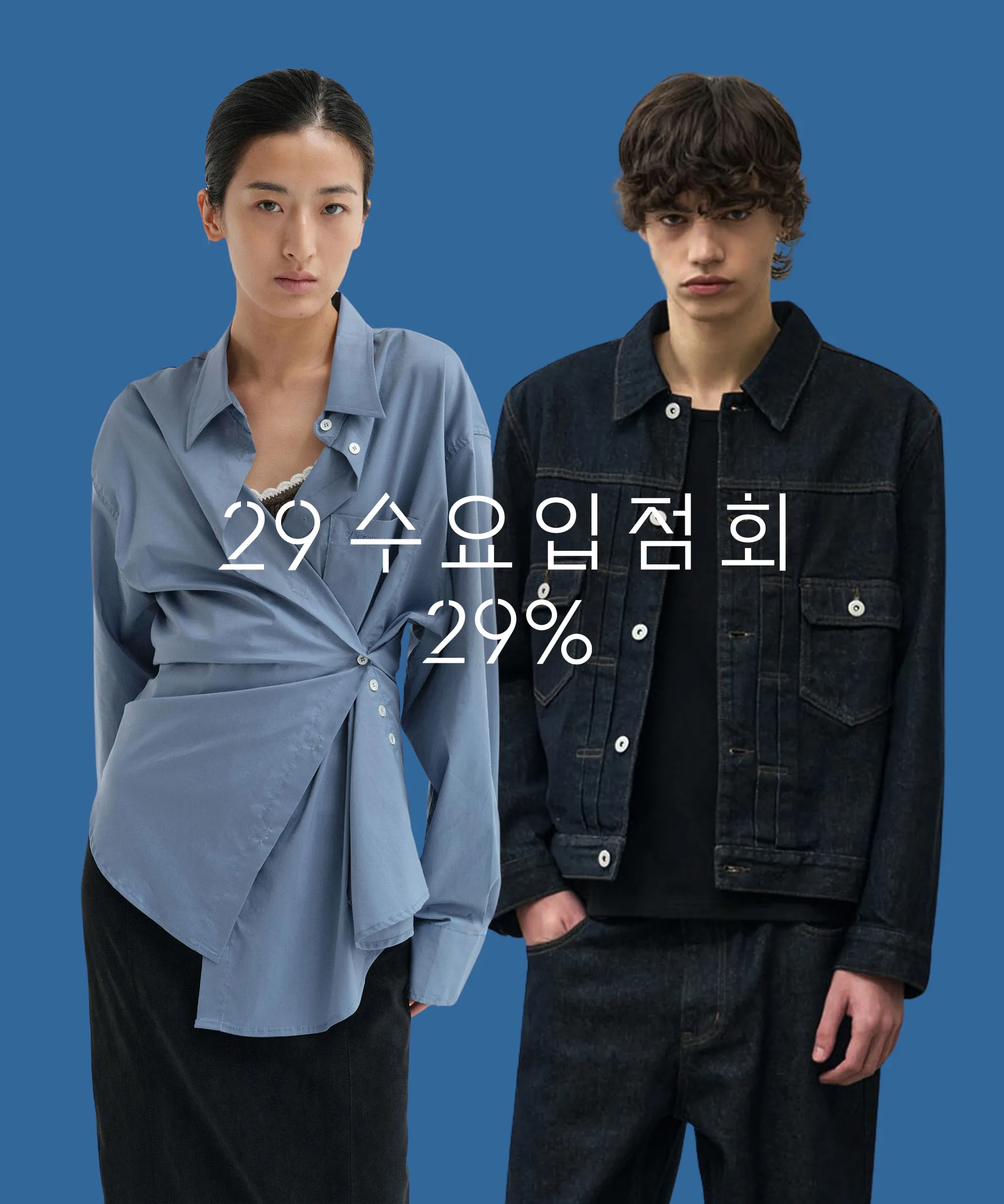 수요입점회