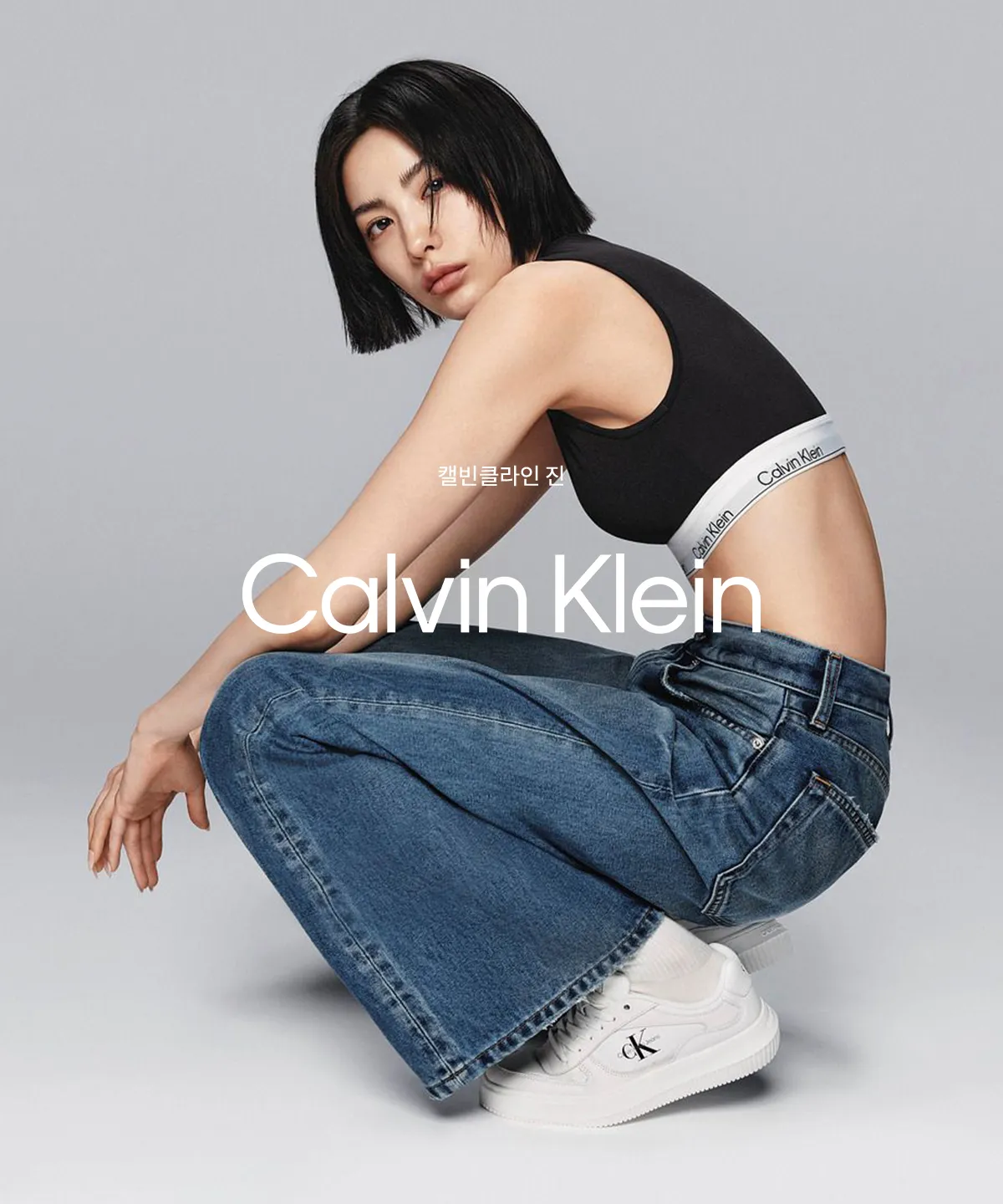 CALVIN KLEIN JEANS