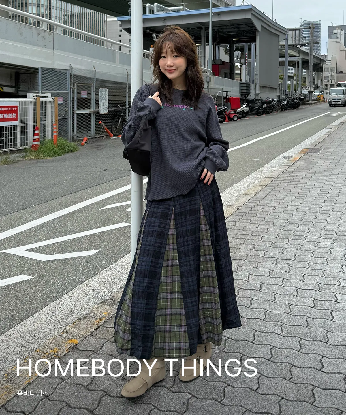 HOMEBODY THINGS