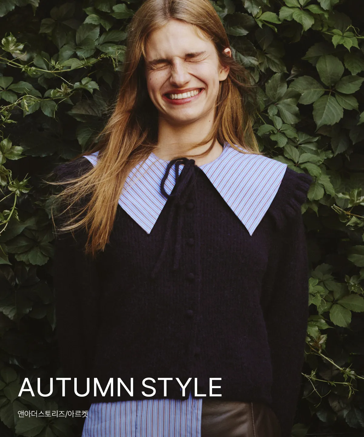 AUTUMN STYLE