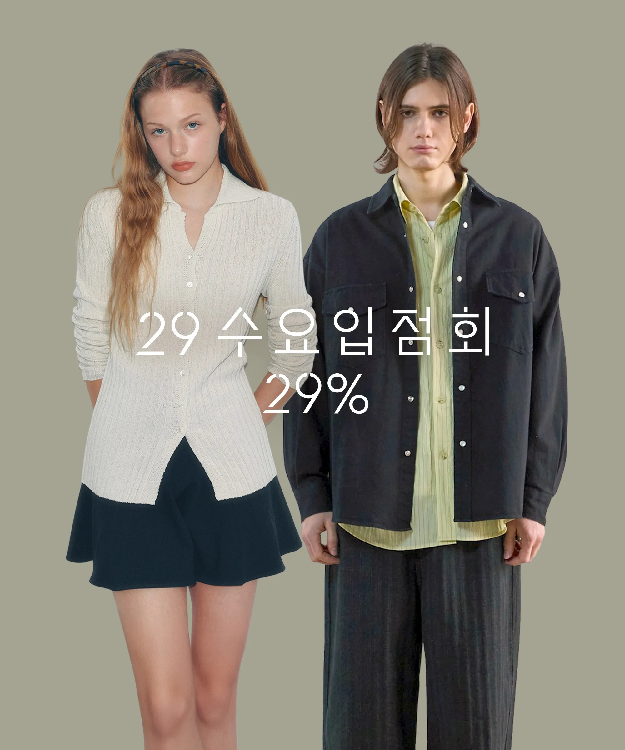 수요입점회