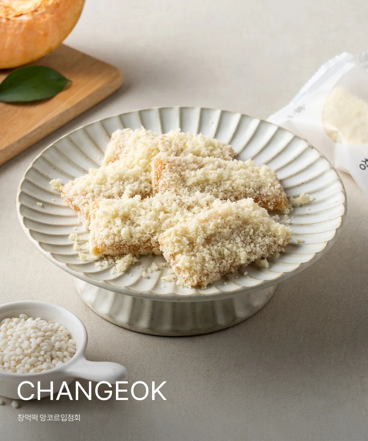 창억떡 앙코르입점회