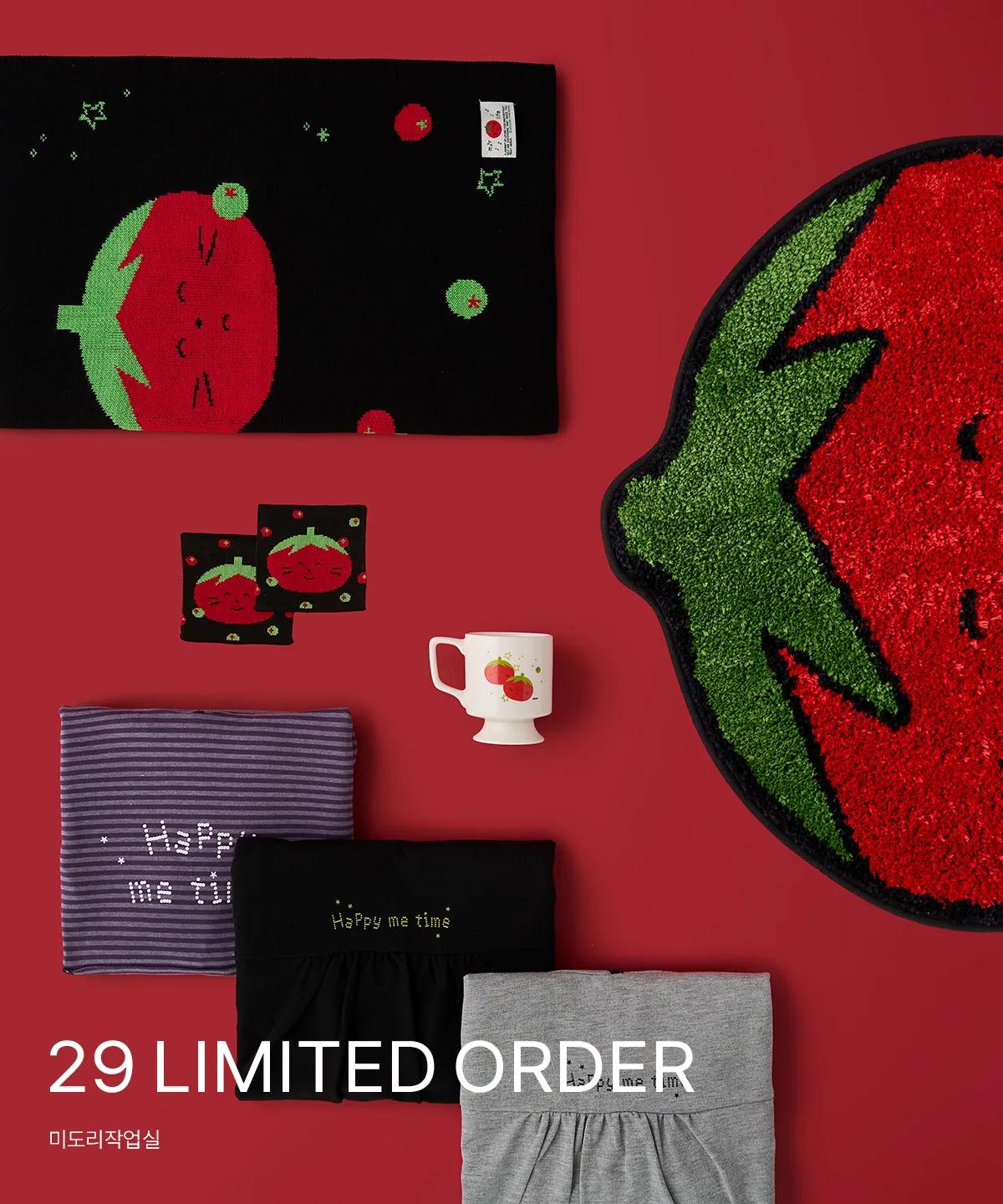 29 리미티드 오더