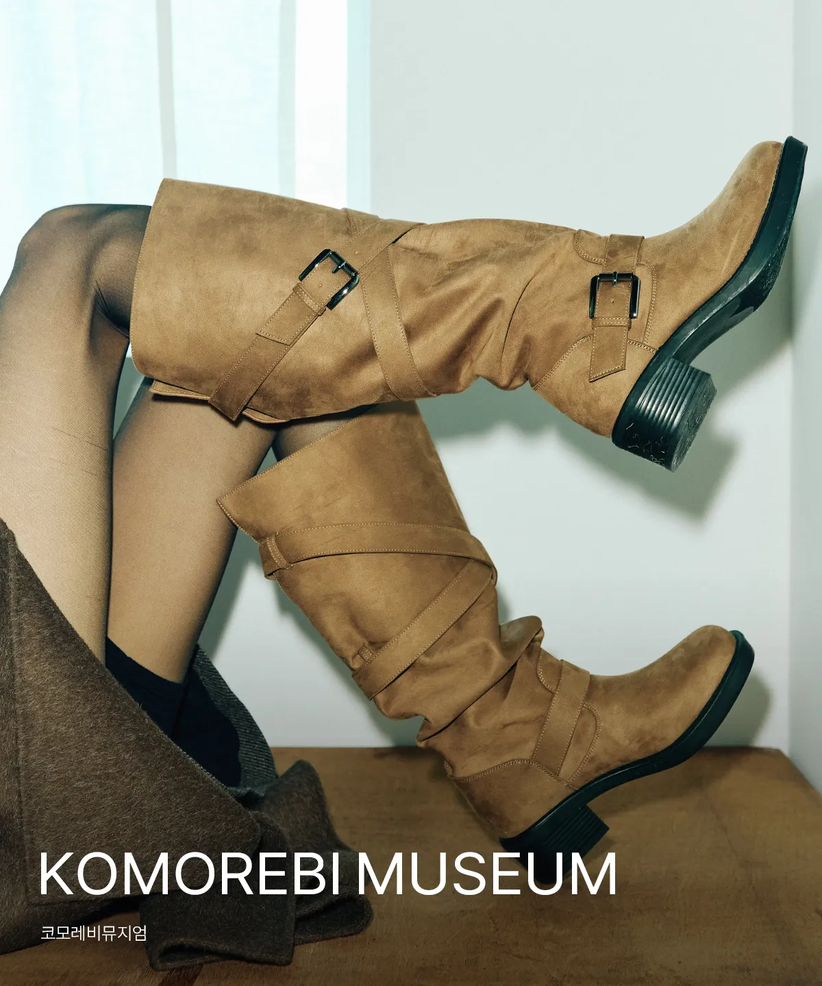 KOMOREBI MUSEUM