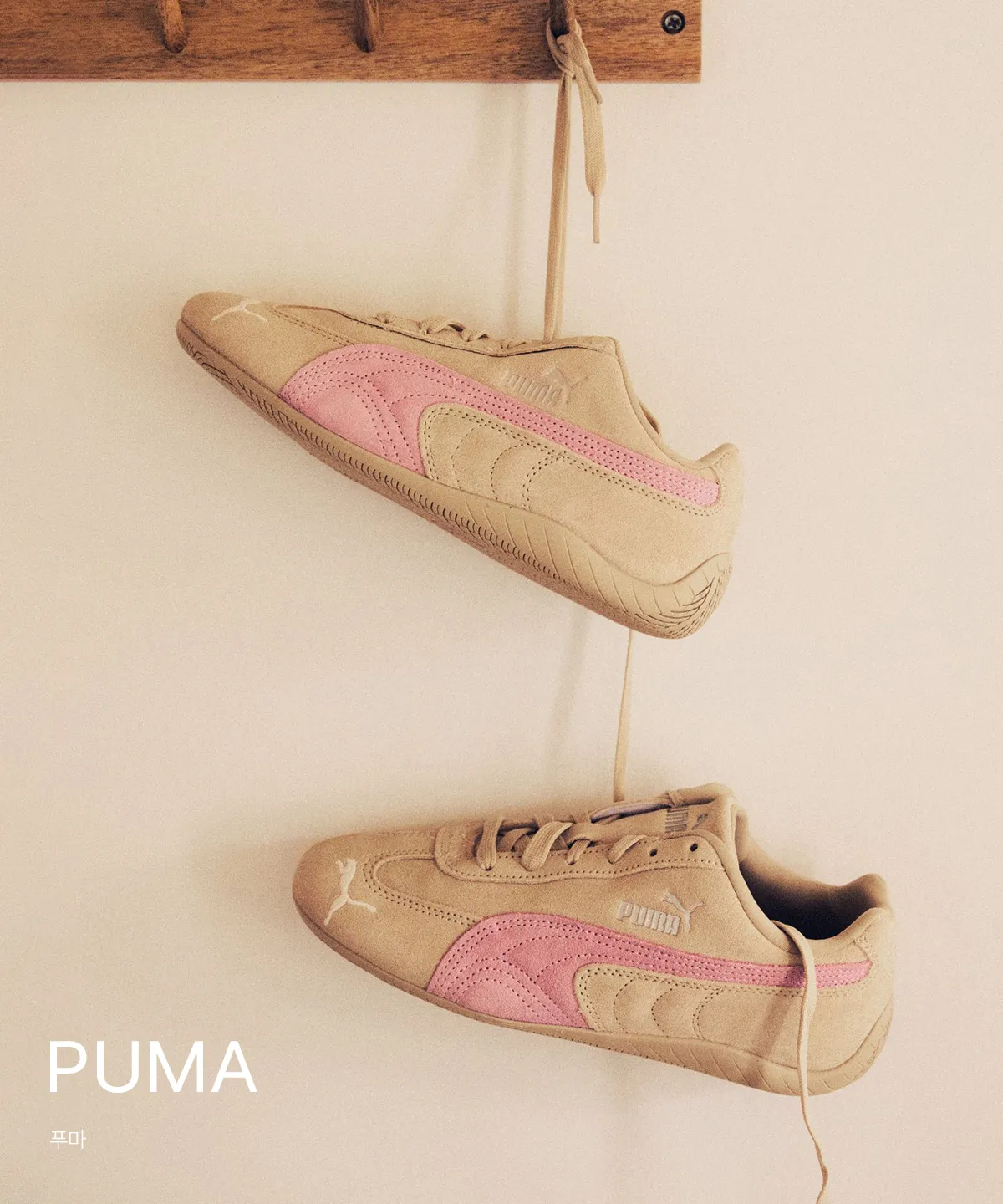 PUMA