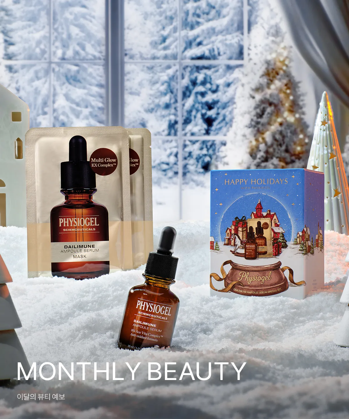 이달의 뷰티 예보