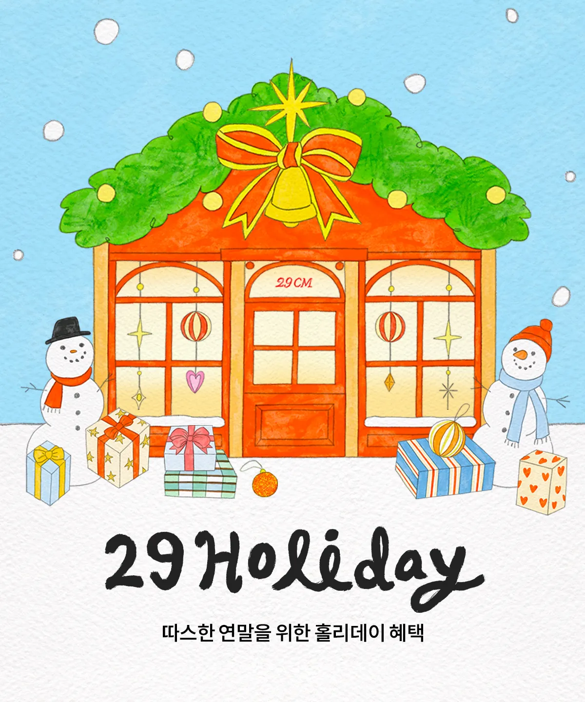 29 Holiday