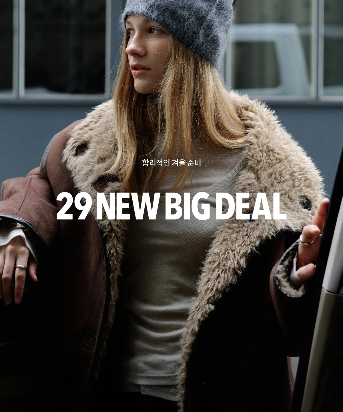 29 NEW BIG DEAL