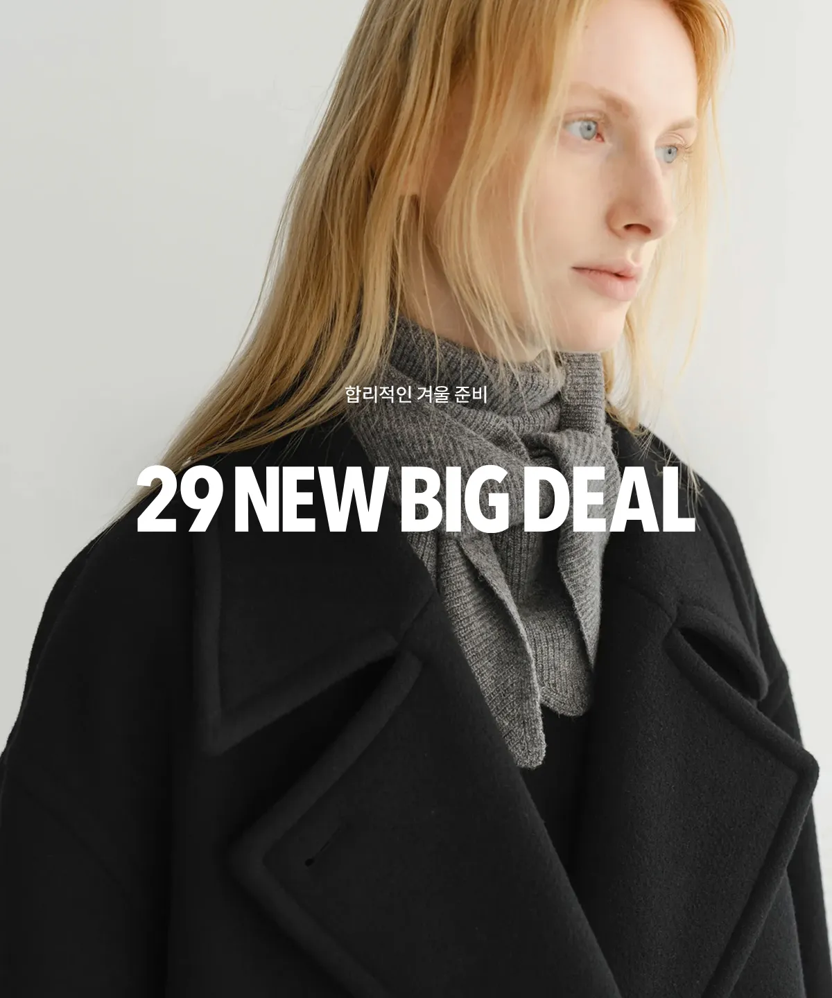 29 NEW BIG DEAL