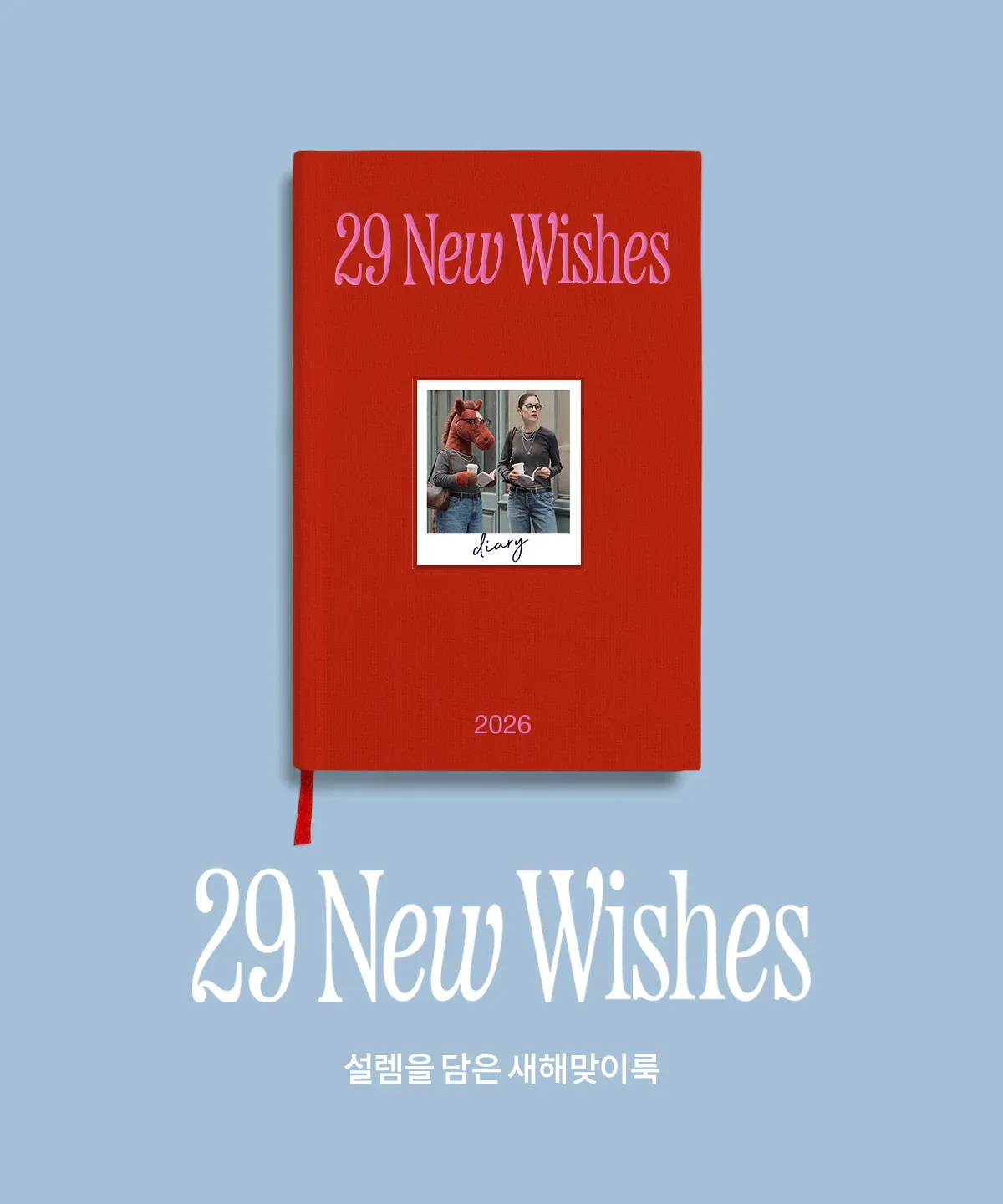 29 New Wishes
