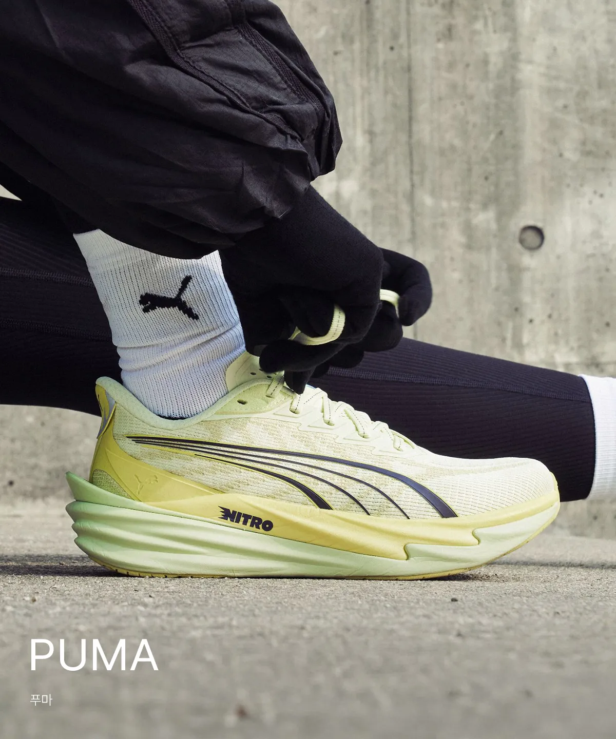 PUMA