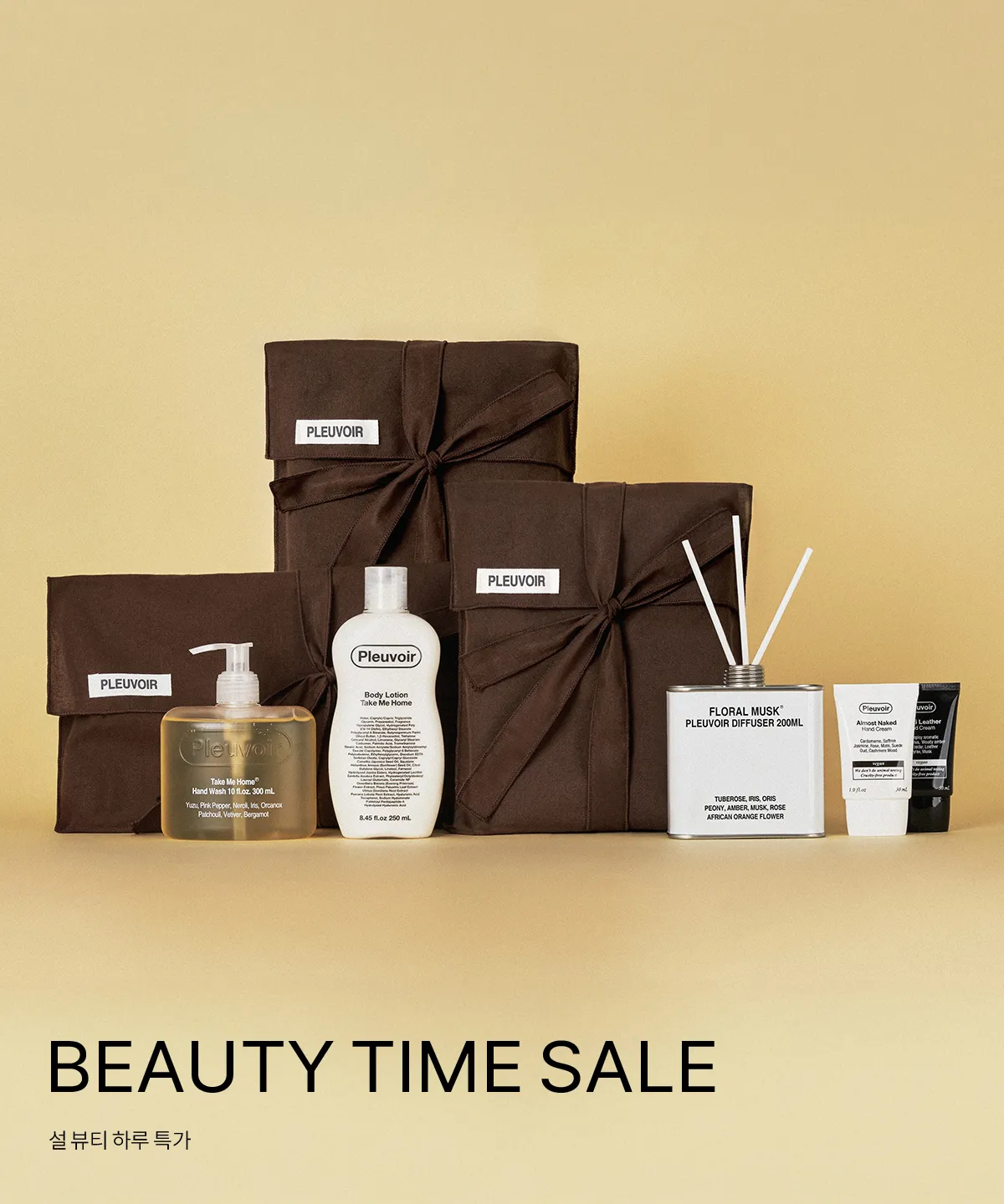 BEAUTY TIME SALE