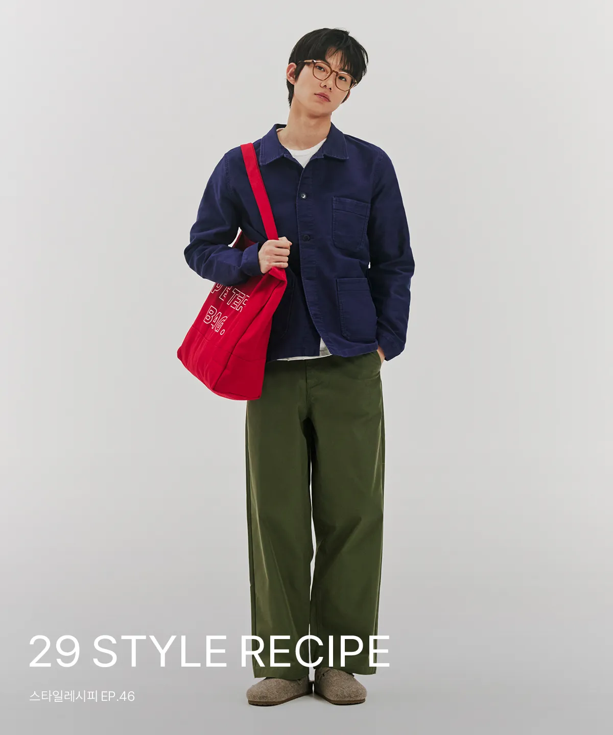 29 Style RECIPE