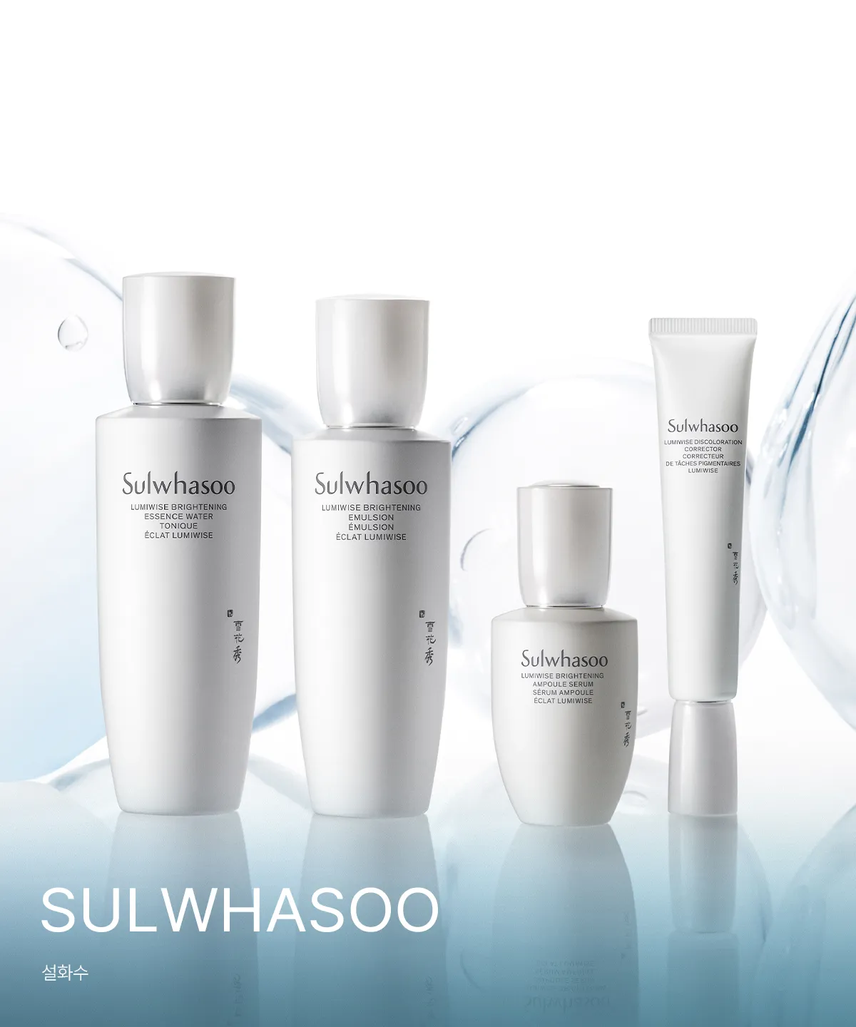 SULWHASOO
