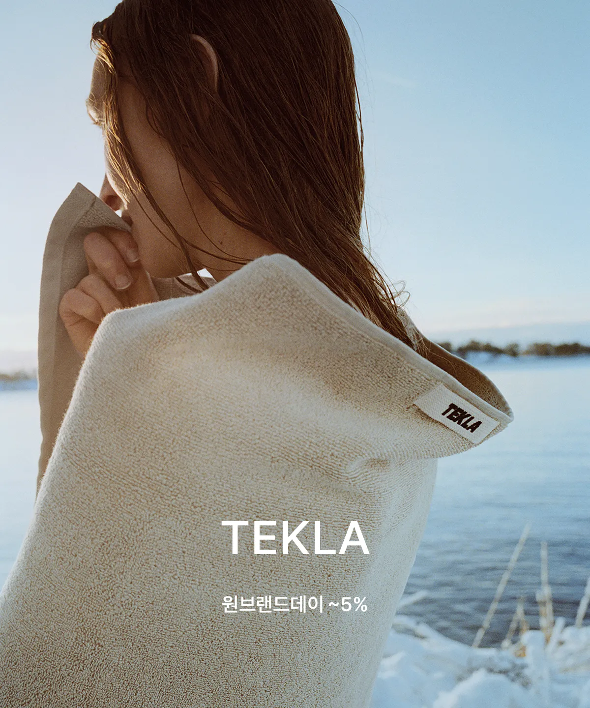 원브랜드데이(테클라)